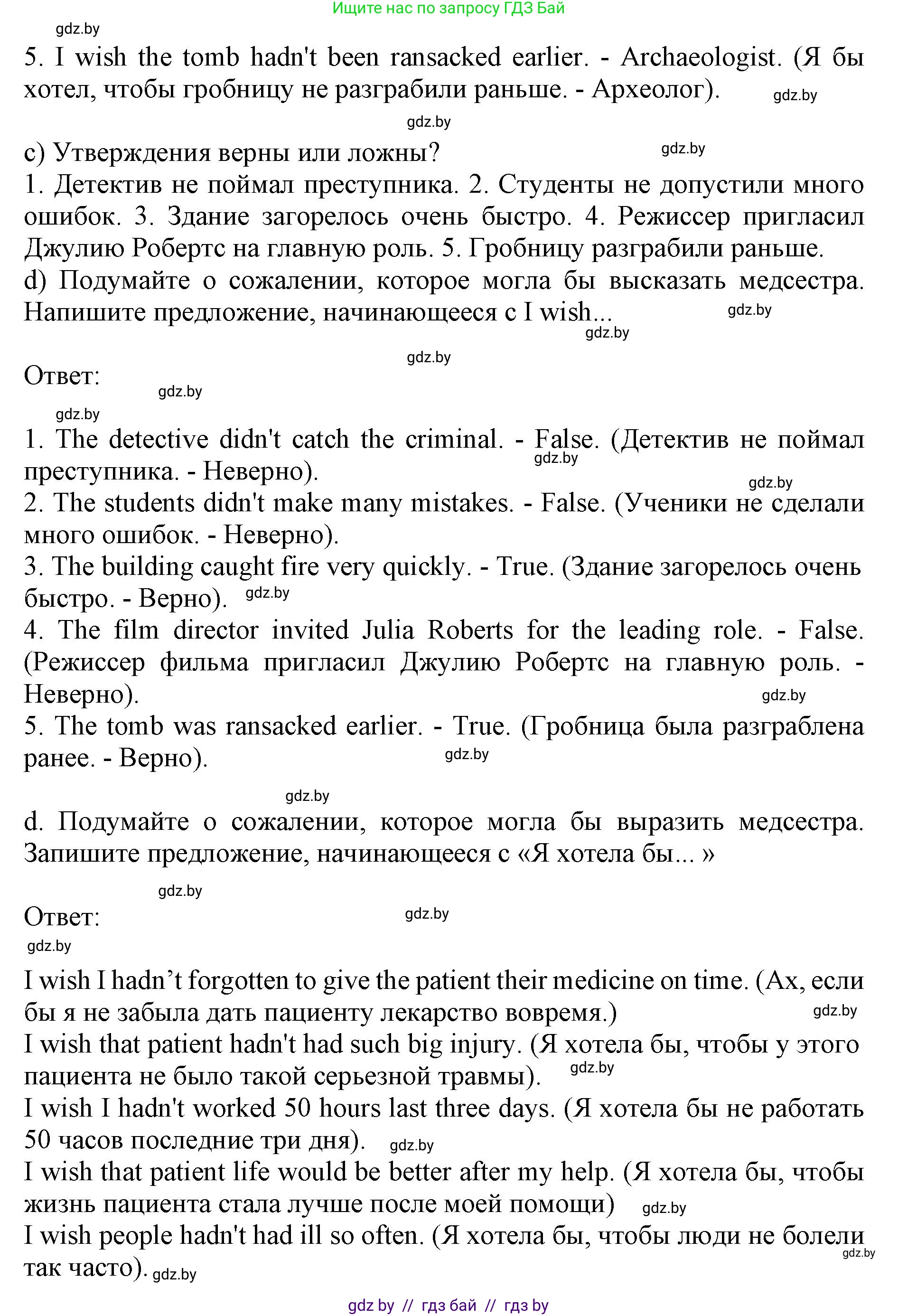Английский язык (english), 11 класс Учебник (Student's book), авторы: Юхнель Наталья Валентиновна, Демченко Наталья Валентиновна, Романчук Вероника Романовна, Малиновская Елена Александровна, Севрюкова Татьяна Юрьевна, Бушуева Эдите Владиславовна, Наумова Елена Георгиевна, Яковчиц Т Н, издательство Вышэйшая школа, Минск, 2021, бирюзового цвета, страница 48, номер 3, Решение 2 (продолжение 3)