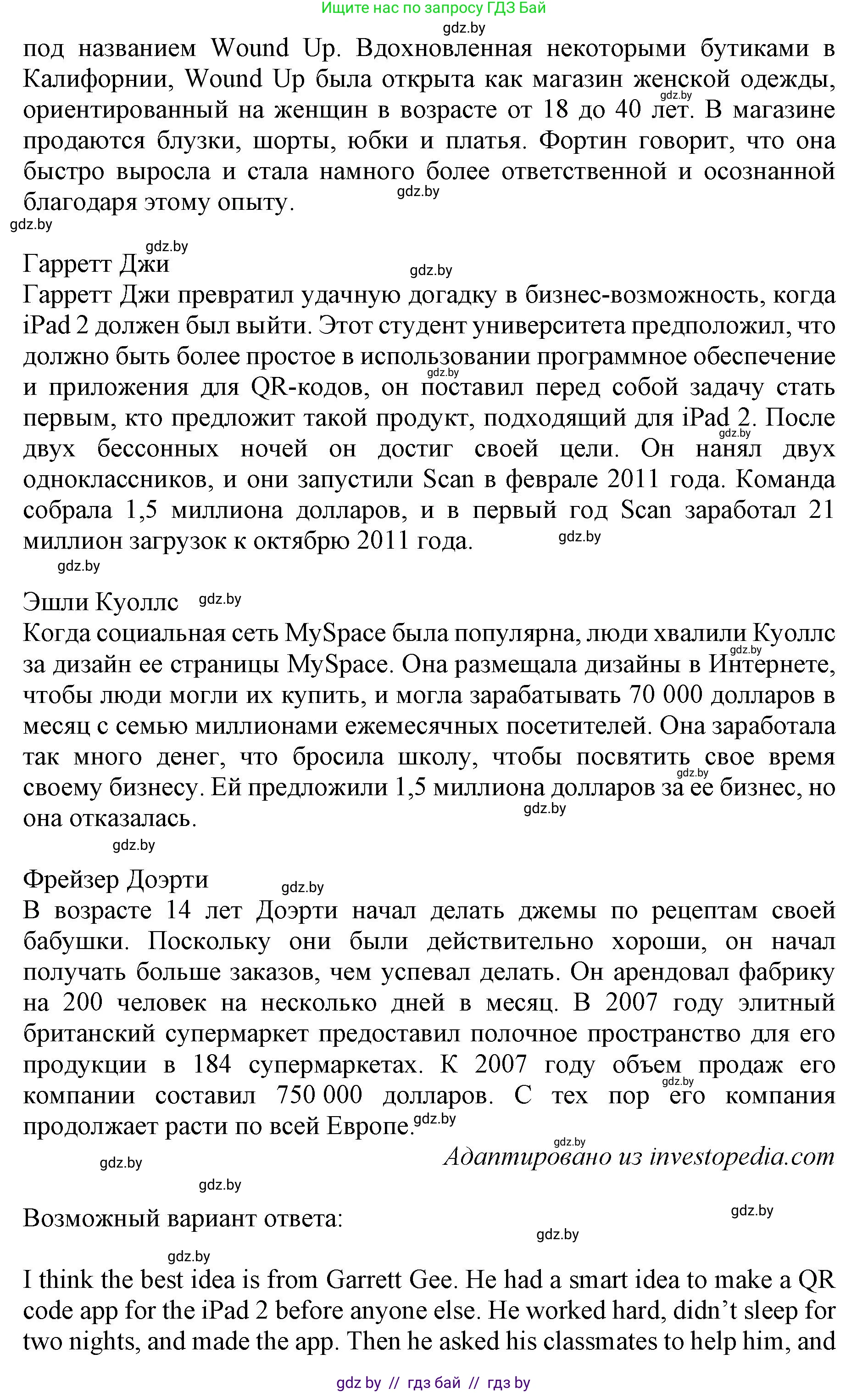 Английский язык (english), 11 класс Учебник (Student's book), авторы: Юхнель Наталья Валентиновна, Демченко Наталья Валентиновна, Романчук Вероника Романовна, Малиновская Елена Александровна, Севрюкова Татьяна Юрьевна, Бушуева Эдите Владиславовна, Наумова Елена Георгиевна, Яковчиц Т Н, издательство Вышэйшая школа, Минск, 2021, бирюзового цвета, страница 49, номер 2, Решение 2 (продолжение 2)