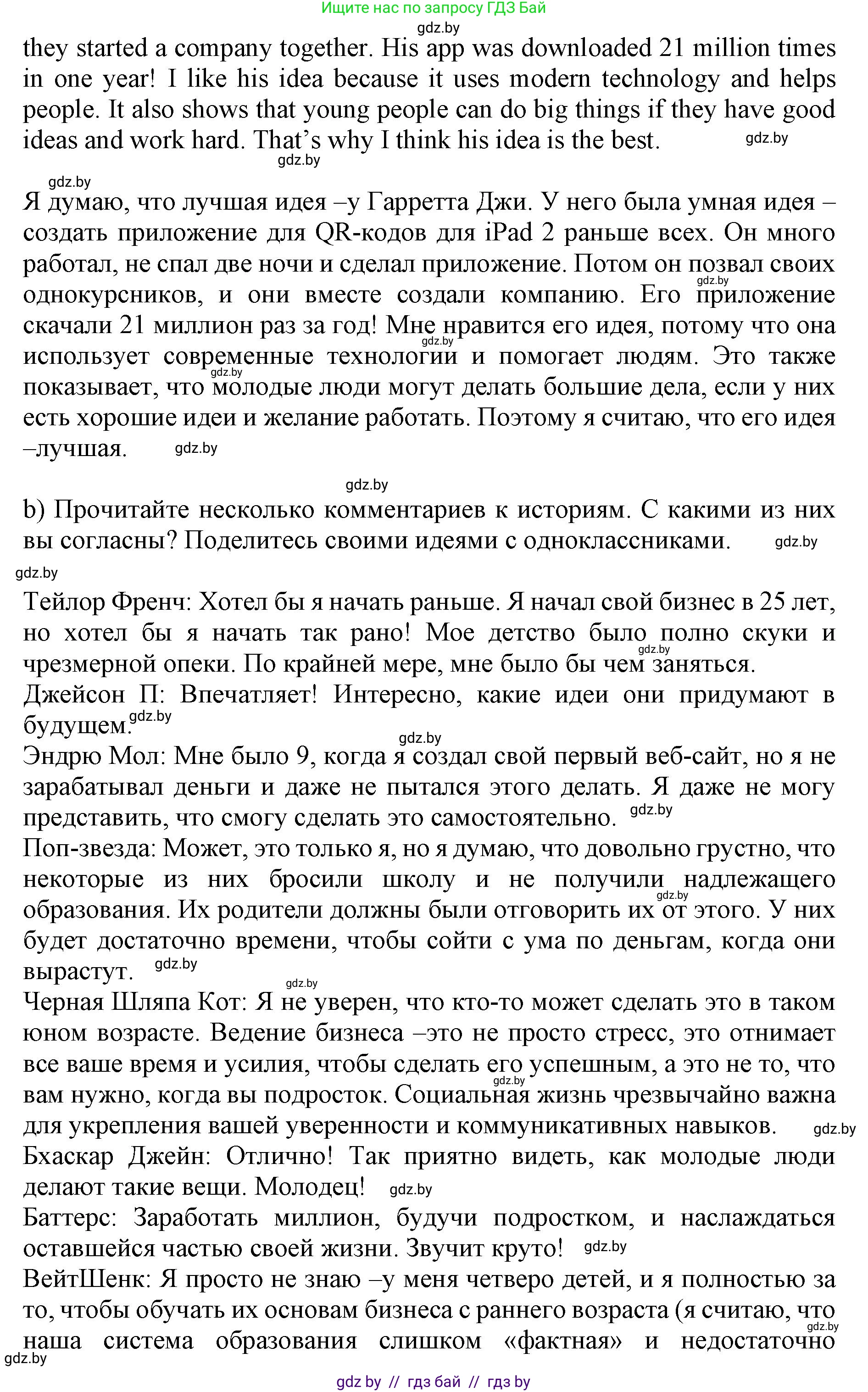 Английский язык (english), 11 класс Учебник (Student's book), авторы: Юхнель Наталья Валентиновна, Демченко Наталья Валентиновна, Романчук Вероника Романовна, Малиновская Елена Александровна, Севрюкова Татьяна Юрьевна, Бушуева Эдите Владиславовна, Наумова Елена Георгиевна, Яковчиц Т Н, издательство Вышэйшая школа, Минск, 2021, бирюзового цвета, страница 49, номер 2, Решение 2 (продолжение 3)