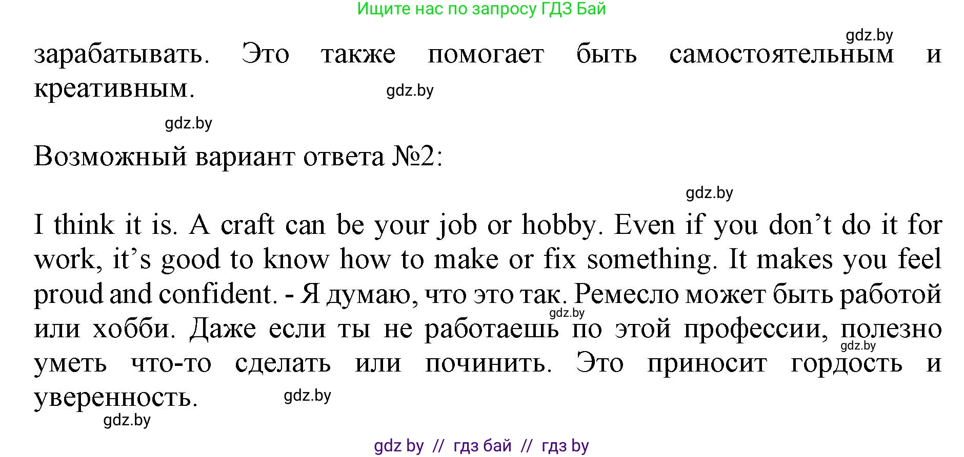 Английский язык (english), 11 класс Учебник (Student's book), авторы: Юхнель Наталья Валентиновна, Демченко Наталья Валентиновна, Романчук Вероника Романовна, Малиновская Елена Александровна, Севрюкова Татьяна Юрьевна, Бушуева Эдите Владиславовна, Наумова Елена Георгиевна, Яковчиц Т Н, издательство Вышэйшая школа, Минск, 2021, бирюзового цвета, страница 54, номер 2, Решение 2 (продолжение 2)