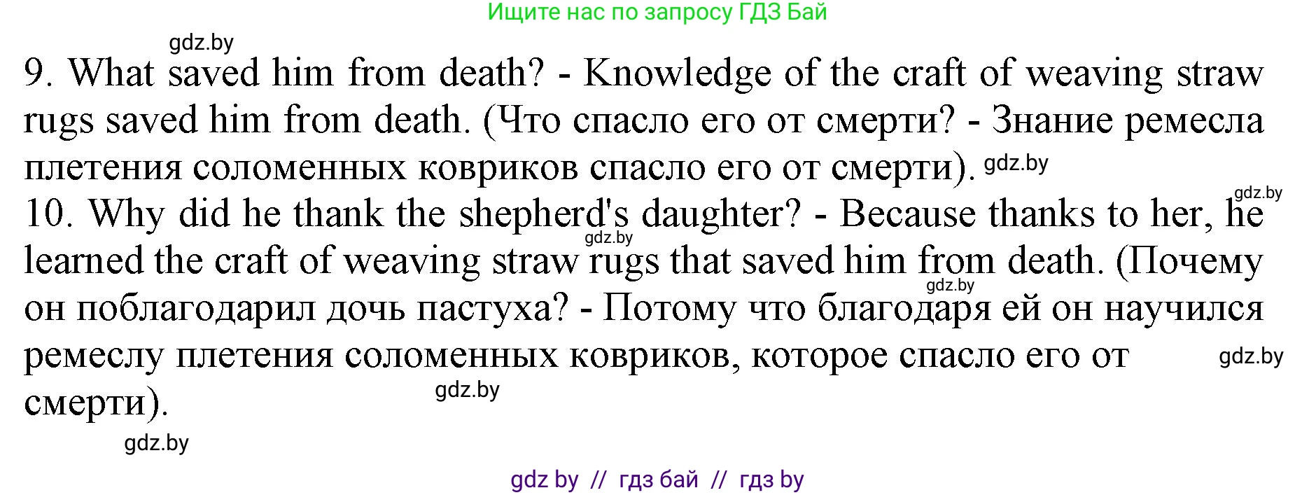 Английский язык (english), 11 класс Учебник (Student's book), авторы: Юхнель Наталья Валентиновна, Демченко Наталья Валентиновна, Романчук Вероника Романовна, Малиновская Елена Александровна, Севрюкова Татьяна Юрьевна, Бушуева Эдите Владиславовна, Наумова Елена Георгиевна, Яковчиц Т Н, издательство Вышэйшая школа, Минск, 2021, бирюзового цвета, страница 57, номер 4, Решение 2 (продолжение 2)