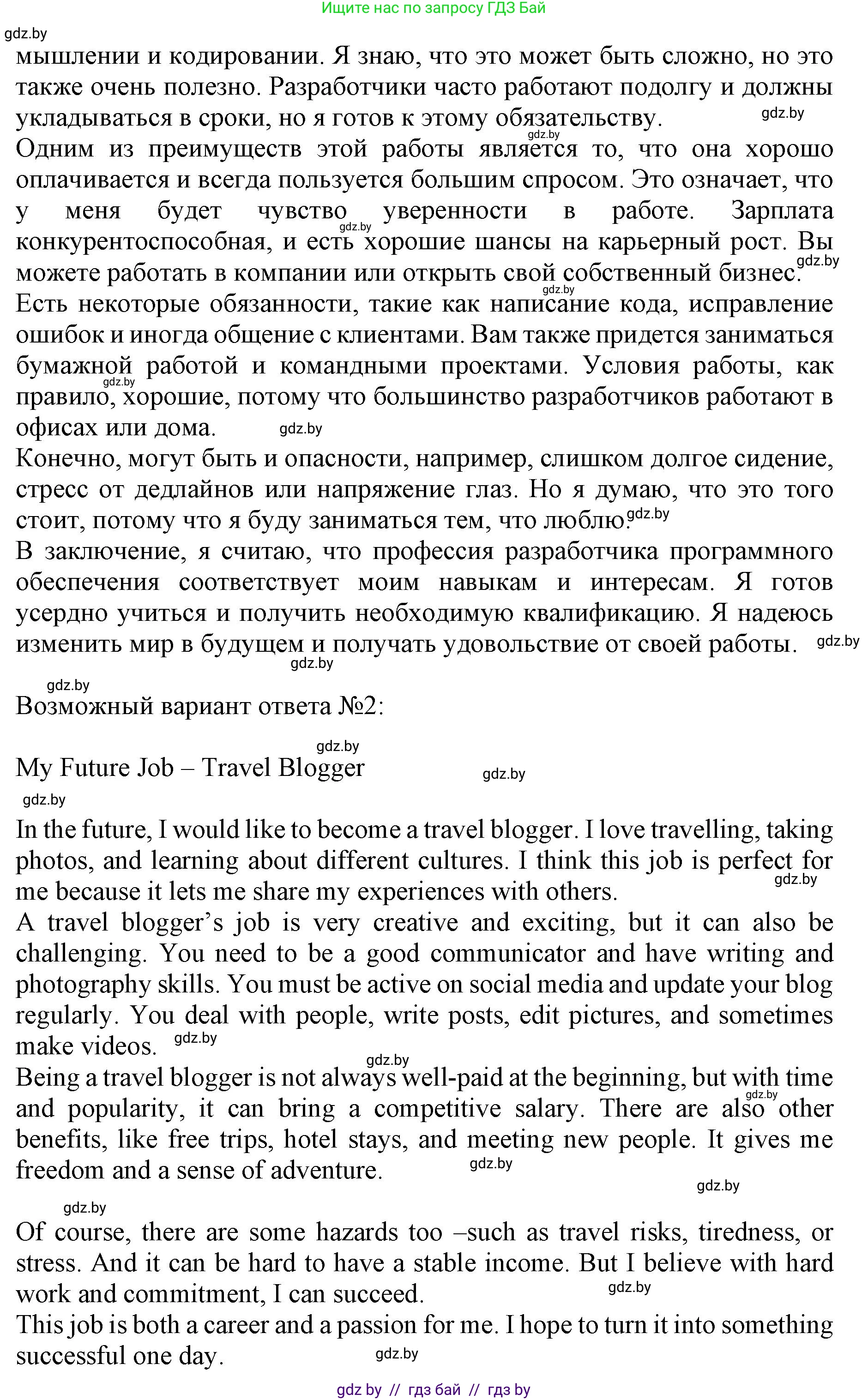 Английский язык (english), 11 класс Учебник (Student's book), авторы: Юхнель Наталья Валентиновна, Демченко Наталья Валентиновна, Романчук Вероника Романовна, Малиновская Елена Александровна, Севрюкова Татьяна Юрьевна, Бушуева Эдите Владиславовна, Наумова Елена Георгиевна, Яковчиц Т Н, издательство Вышэйшая школа, Минск, 2021, бирюзового цвета, страница 57, номер 1, Решение 2 (продолжение 2)
