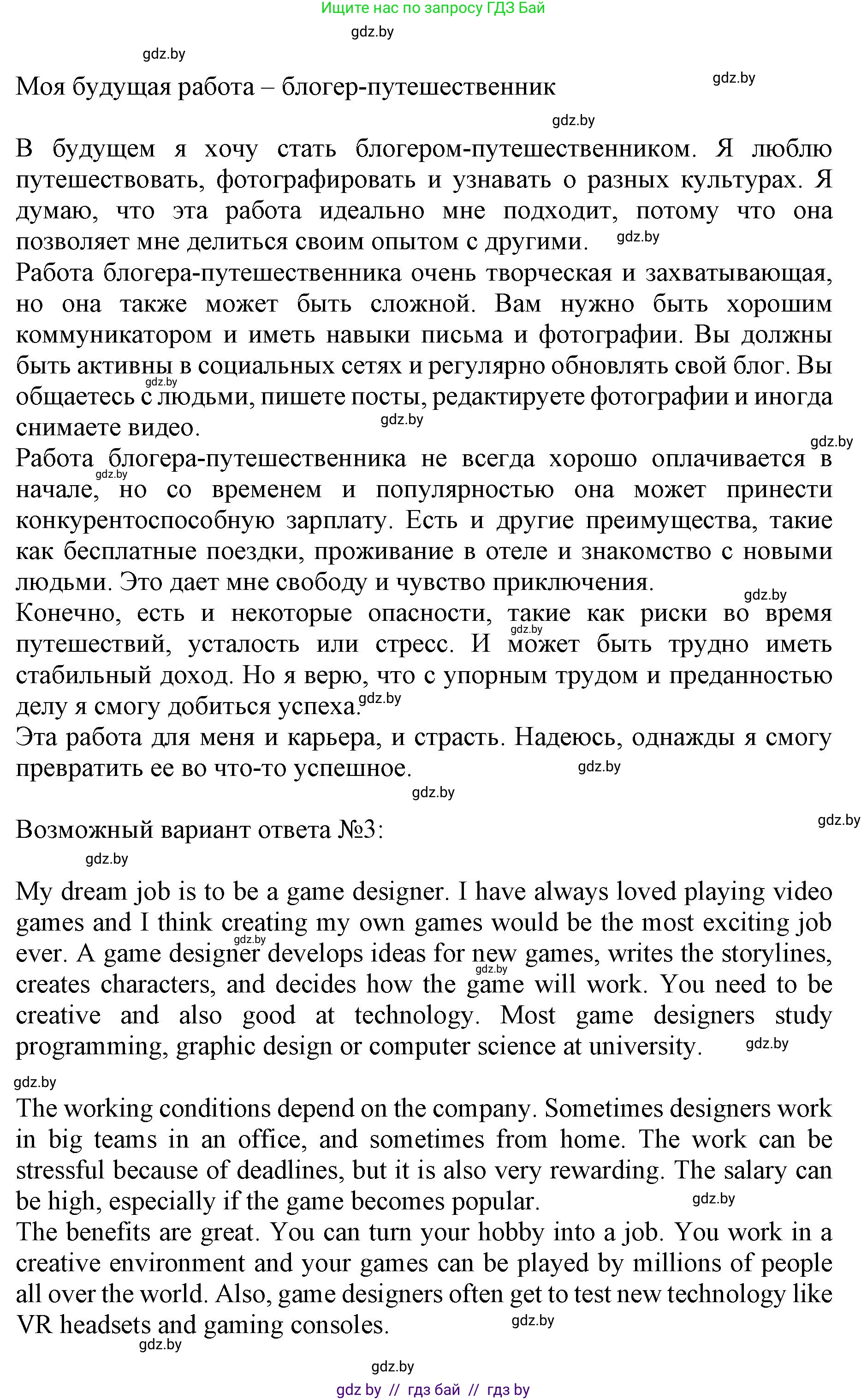 Английский язык (english), 11 класс Учебник (Student's book), авторы: Юхнель Наталья Валентиновна, Демченко Наталья Валентиновна, Романчук Вероника Романовна, Малиновская Елена Александровна, Севрюкова Татьяна Юрьевна, Бушуева Эдите Владиславовна, Наумова Елена Георгиевна, Яковчиц Т Н, издательство Вышэйшая школа, Минск, 2021, бирюзового цвета, страница 57, номер 1, Решение 2 (продолжение 3)