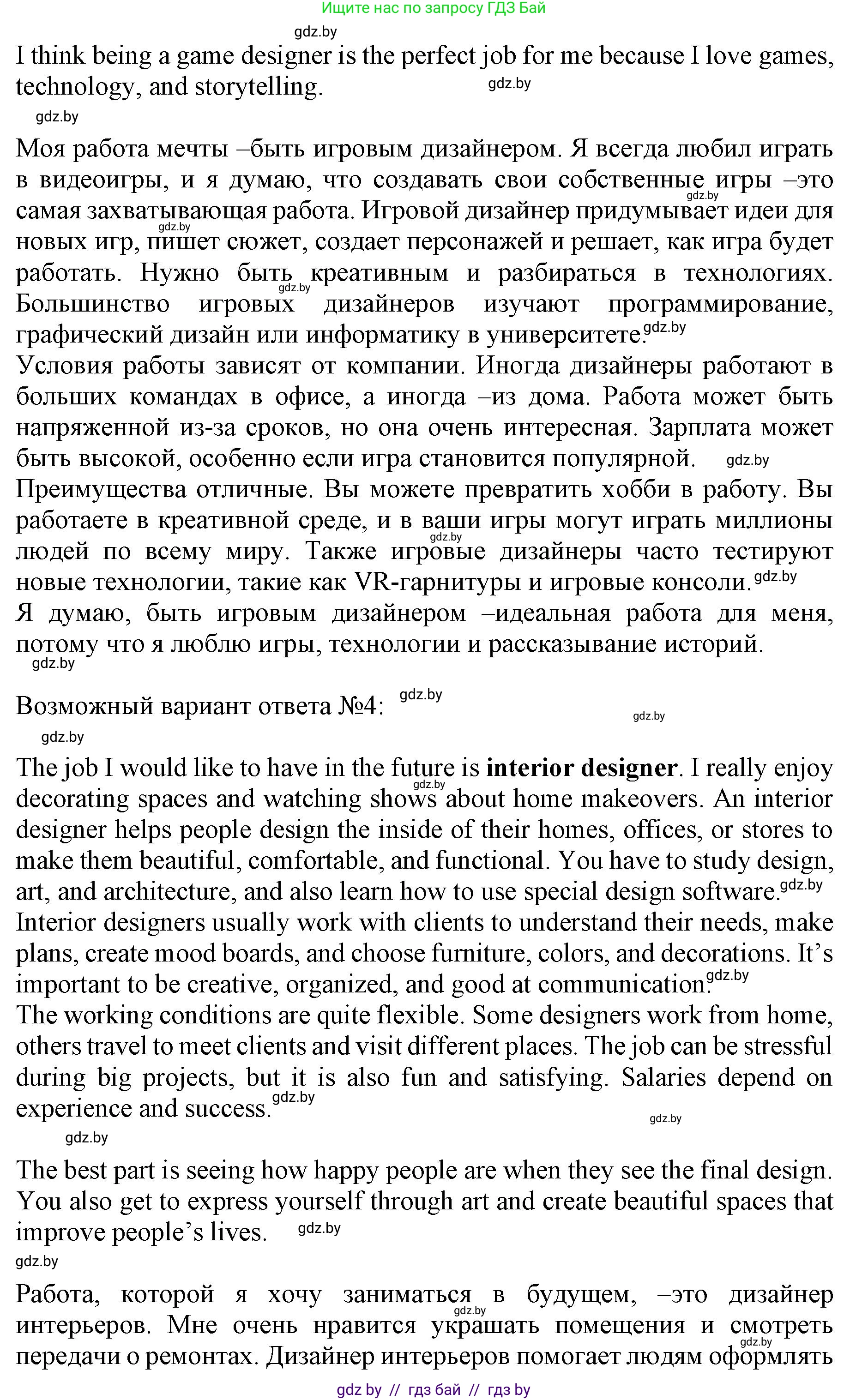 Английский язык (english), 11 класс Учебник (Student's book), авторы: Юхнель Наталья Валентиновна, Демченко Наталья Валентиновна, Романчук Вероника Романовна, Малиновская Елена Александровна, Севрюкова Татьяна Юрьевна, Бушуева Эдите Владиславовна, Наумова Елена Георгиевна, Яковчиц Т Н, издательство Вышэйшая школа, Минск, 2021, бирюзового цвета, страница 57, номер 1, Решение 2 (продолжение 4)