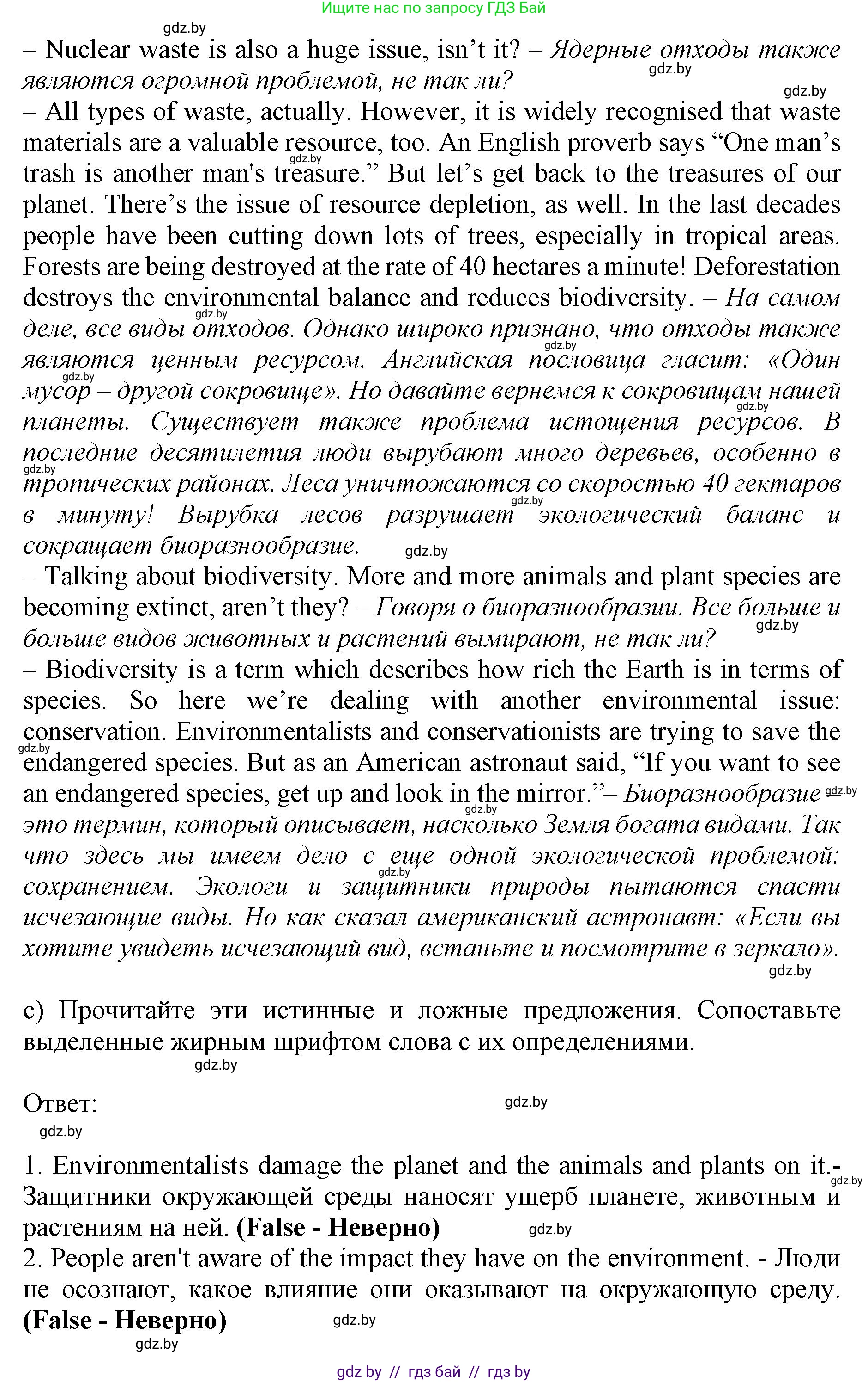 Английский язык (english), 11 класс Учебник (Student's book), авторы: Юхнель Наталья Валентиновна, Демченко Наталья Валентиновна, Романчук Вероника Романовна, Малиновская Елена Александровна, Севрюкова Татьяна Юрьевна, Бушуева Эдите Владиславовна, Наумова Елена Георгиевна, Яковчиц Т Н, издательство Вышэйшая школа, Минск, 2021, бирюзового цвета, страница 58, номер 2, Решение 2 (продолжение 3)