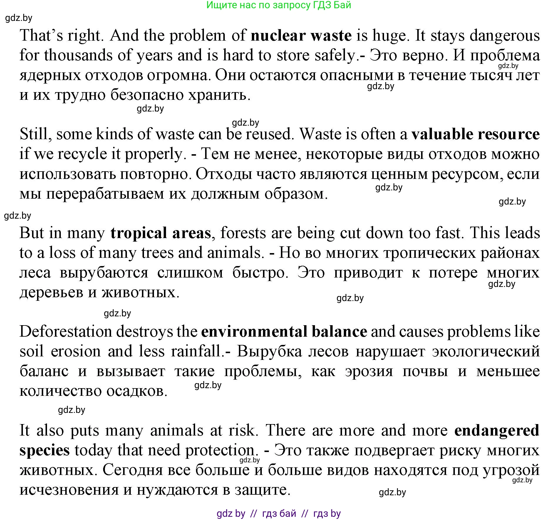 Английский язык (english), 11 класс Учебник (Student's book), авторы: Юхнель Наталья Валентиновна, Демченко Наталья Валентиновна, Романчук Вероника Романовна, Малиновская Елена Александровна, Севрюкова Татьяна Юрьевна, Бушуева Эдите Владиславовна, Наумова Елена Георгиевна, Яковчиц Т Н, издательство Вышэйшая школа, Минск, 2021, бирюзового цвета, страница 60, номер 3, Решение 2 (продолжение 3)
