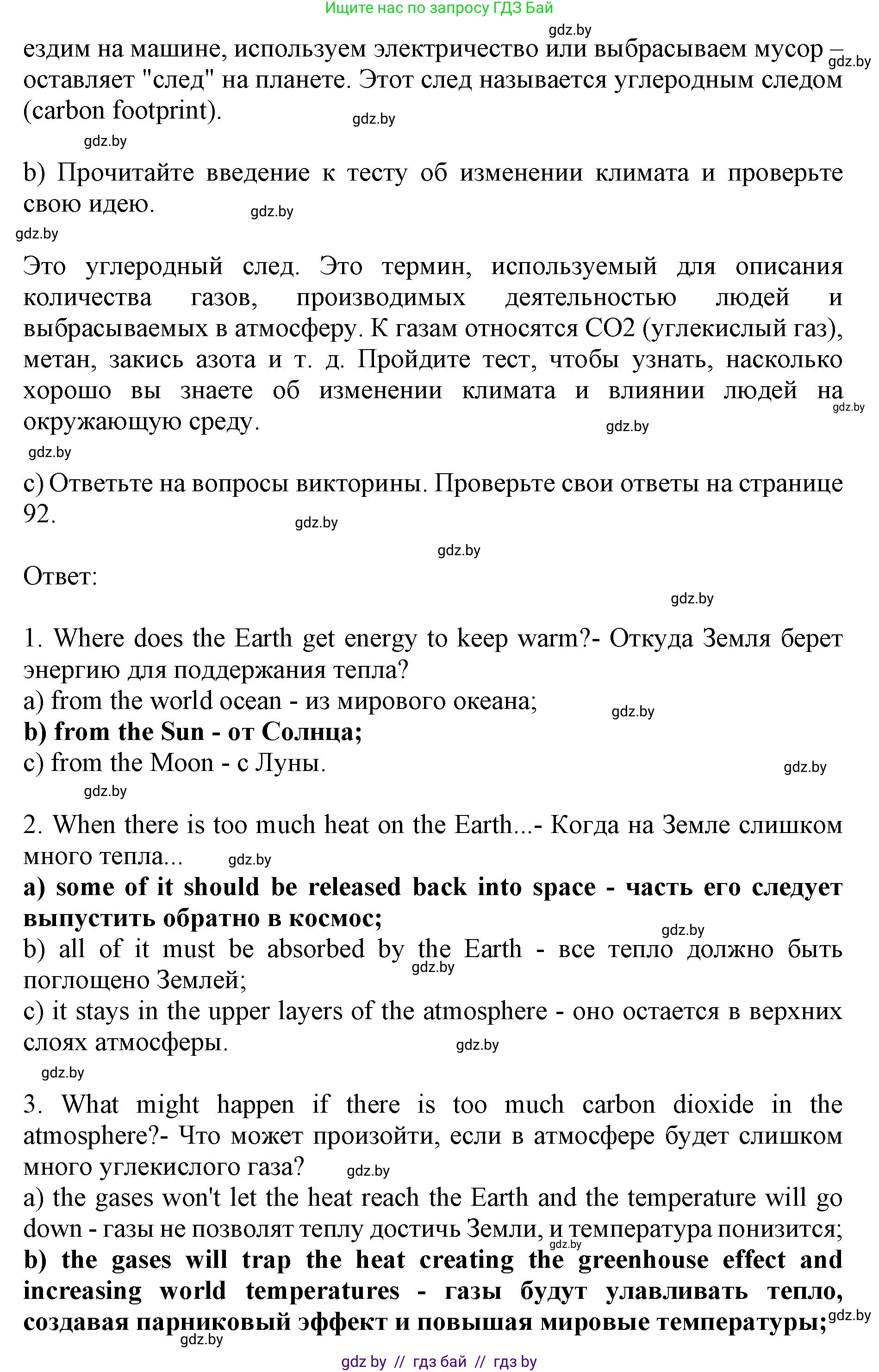 Английский язык (english), 11 класс Учебник (Student's book), авторы: Юхнель Наталья Валентиновна, Демченко Наталья Валентиновна, Романчук Вероника Романовна, Малиновская Елена Александровна, Севрюкова Татьяна Юрьевна, Бушуева Эдите Владиславовна, Наумова Елена Георгиевна, Яковчиц Т Н, издательство Вышэйшая школа, Минск, 2021, бирюзового цвета, страница 62, номер 2, Решение 2 (продолжение 2)