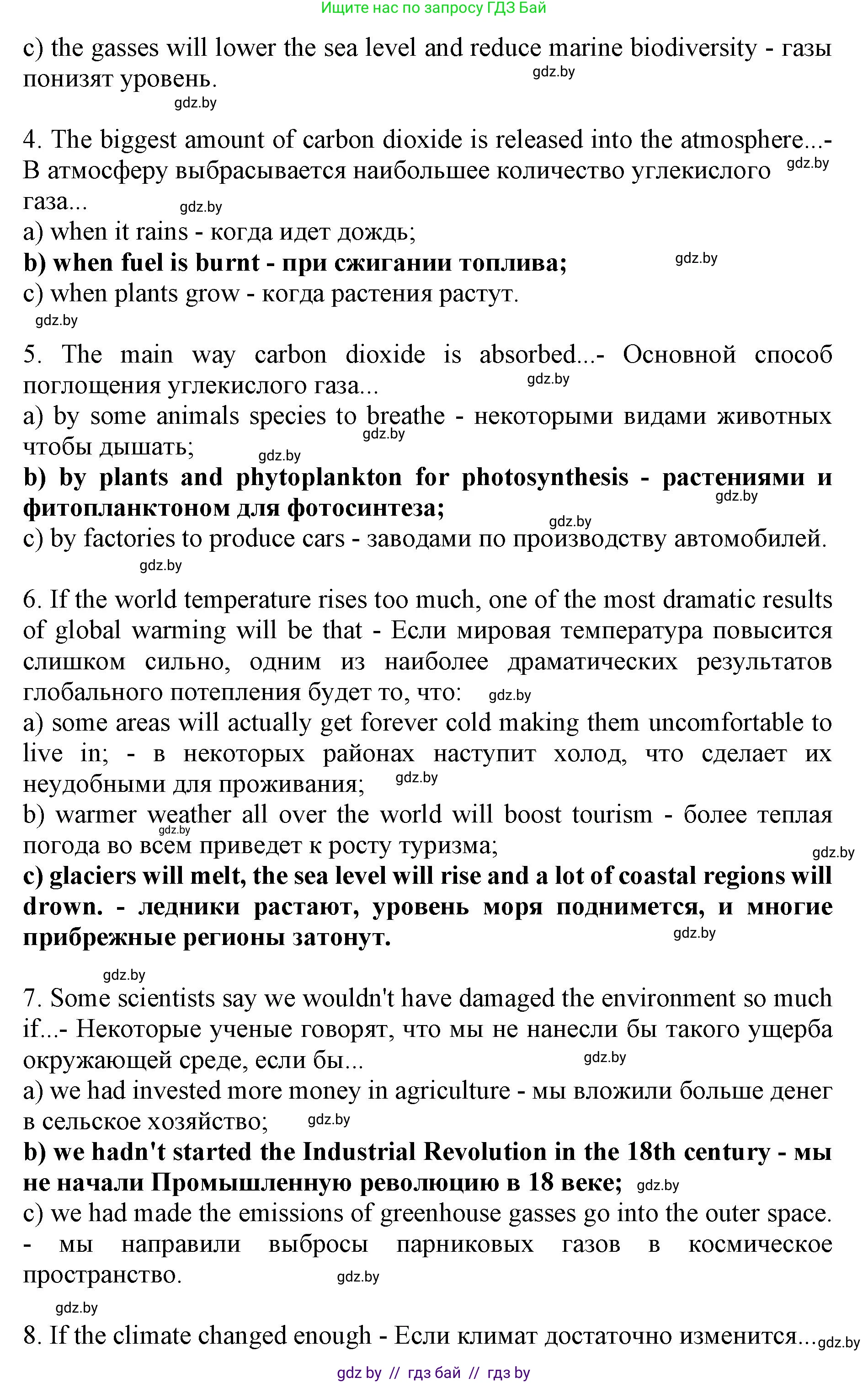 Английский язык (english), 11 класс Учебник (Student's book), авторы: Юхнель Наталья Валентиновна, Демченко Наталья Валентиновна, Романчук Вероника Романовна, Малиновская Елена Александровна, Севрюкова Татьяна Юрьевна, Бушуева Эдите Владиславовна, Наумова Елена Георгиевна, Яковчиц Т Н, издательство Вышэйшая школа, Минск, 2021, бирюзового цвета, страница 62, номер 2, Решение 2 (продолжение 3)
