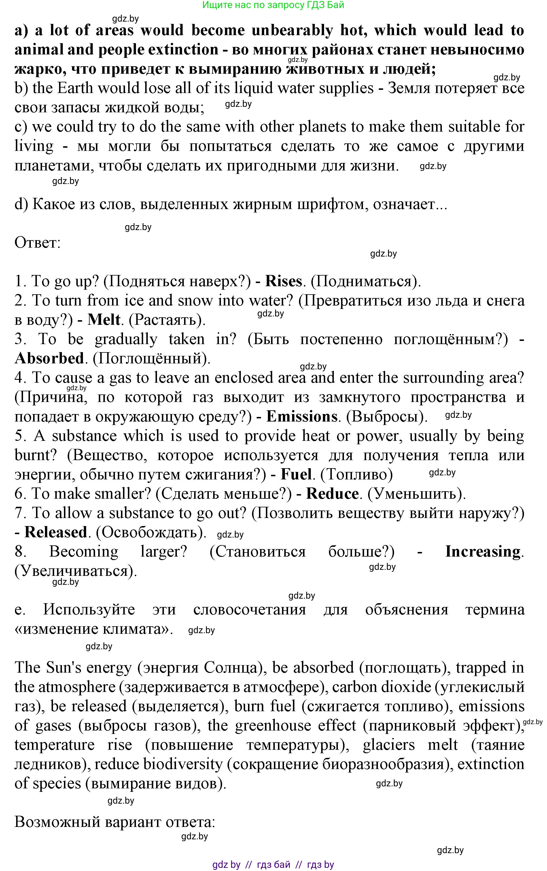 Английский язык (english), 11 класс Учебник (Student's book), авторы: Юхнель Наталья Валентиновна, Демченко Наталья Валентиновна, Романчук Вероника Романовна, Малиновская Елена Александровна, Севрюкова Татьяна Юрьевна, Бушуева Эдите Владиславовна, Наумова Елена Георгиевна, Яковчиц Т Н, издательство Вышэйшая школа, Минск, 2021, бирюзового цвета, страница 62, номер 2, Решение 2 (продолжение 4)