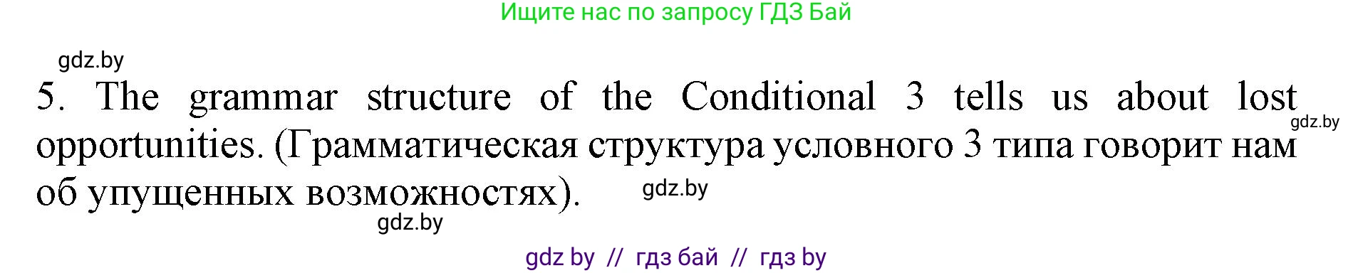 Английский язык (english), 11 класс Учебник (Student's book), авторы: Юхнель Наталья Валентиновна, Демченко Наталья Валентиновна, Романчук Вероника Романовна, Малиновская Елена Александровна, Севрюкова Татьяна Юрьевна, Бушуева Эдите Владиславовна, Наумова Елена Георгиевна, Яковчиц Т Н, издательство Вышэйшая школа, Минск, 2021, бирюзового цвета, страница 64, номер 3, Решение 2 (продолжение 3)