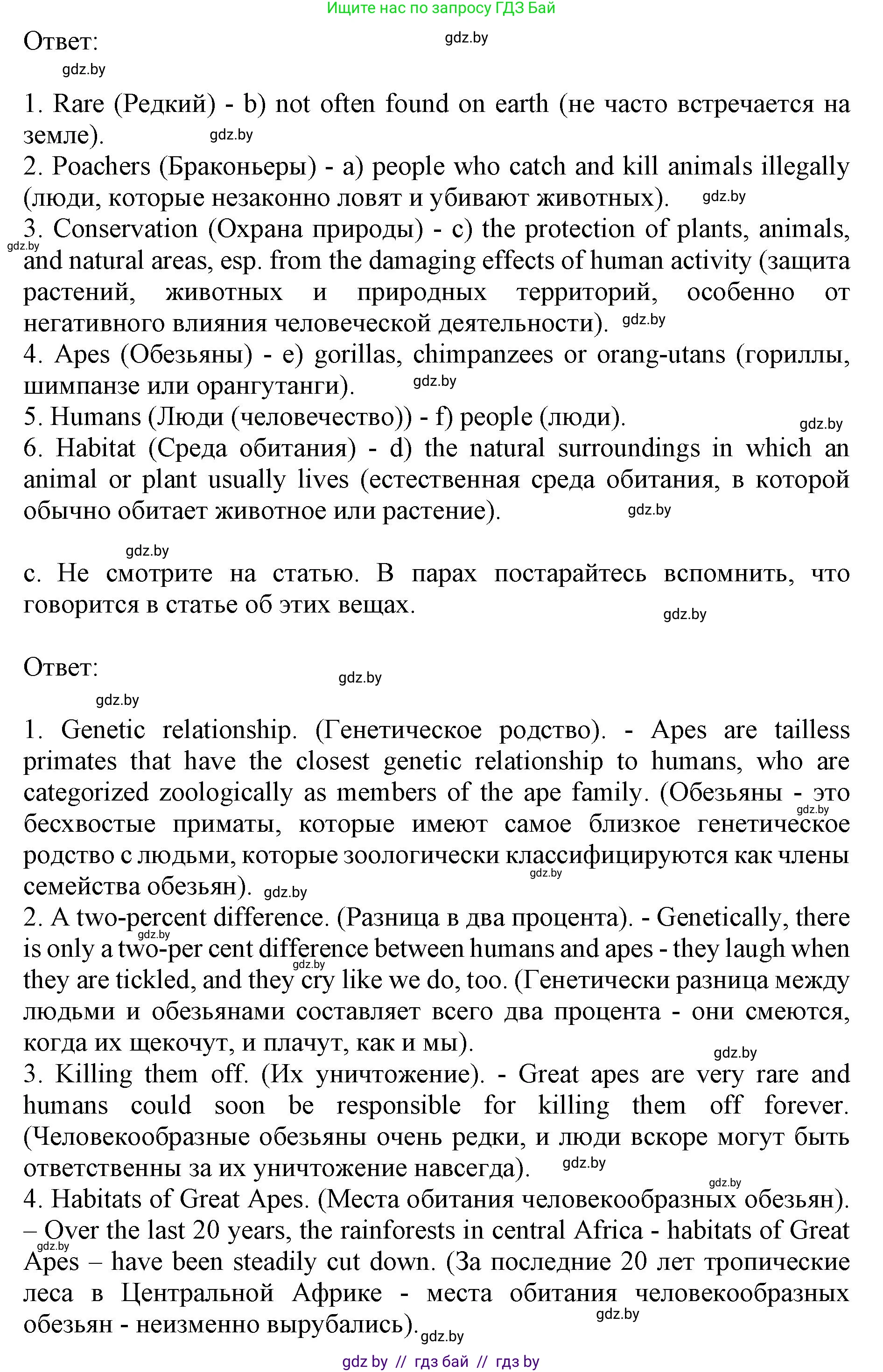 Английский язык (english), 11 класс Учебник (Student's book), авторы: Юхнель Наталья Валентиновна, Демченко Наталья Валентиновна, Романчук Вероника Романовна, Малиновская Елена Александровна, Севрюкова Татьяна Юрьевна, Бушуева Эдите Владиславовна, Наумова Елена Георгиевна, Яковчиц Т Н, издательство Вышэйшая школа, Минск, 2021, бирюзового цвета, страница 66, номер 2, Решение 2 (продолжение 2)