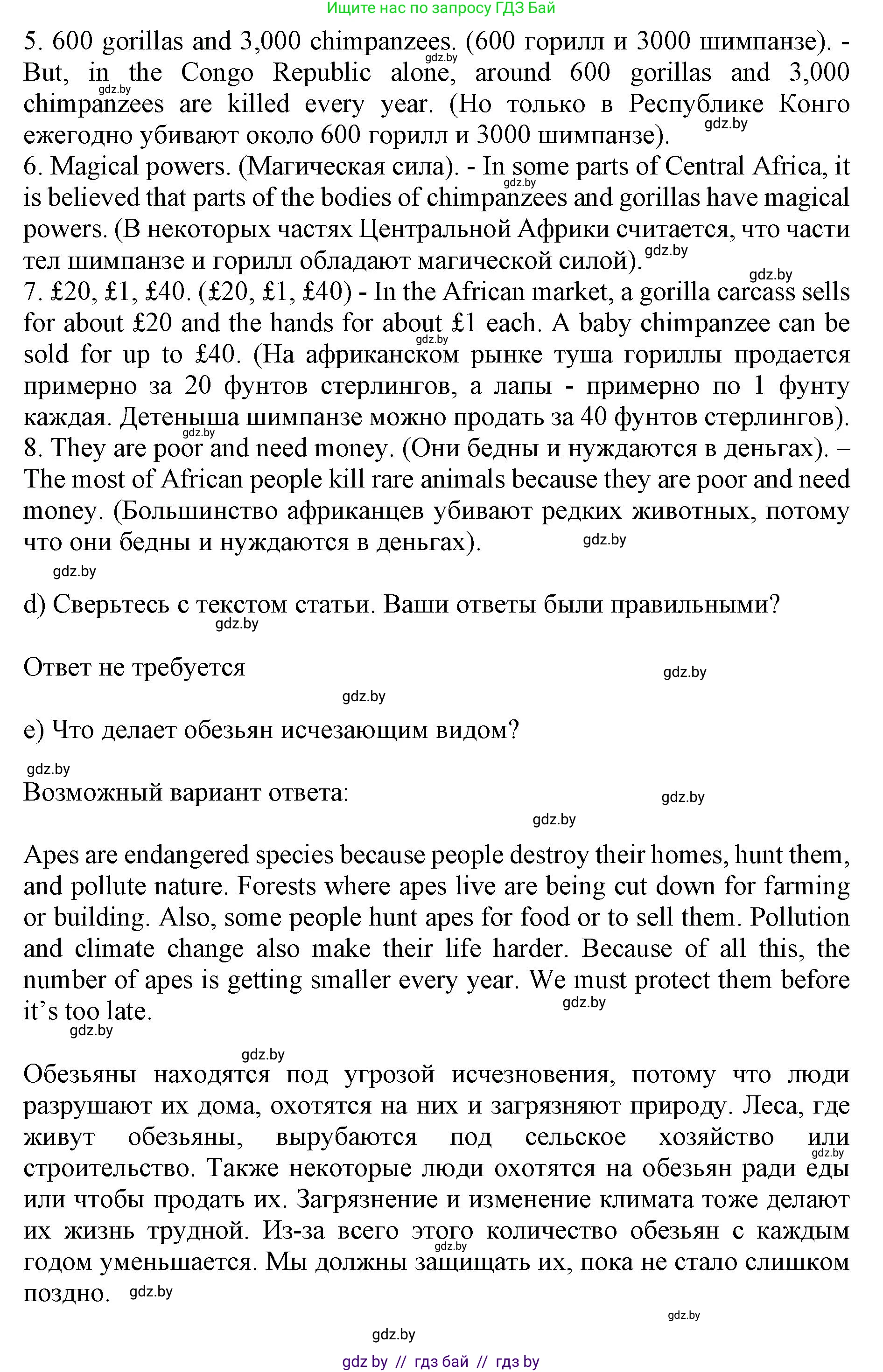 Английский язык (english), 11 класс Учебник (Student's book), авторы: Юхнель Наталья Валентиновна, Демченко Наталья Валентиновна, Романчук Вероника Романовна, Малиновская Елена Александровна, Севрюкова Татьяна Юрьевна, Бушуева Эдите Владиславовна, Наумова Елена Георгиевна, Яковчиц Т Н, издательство Вышэйшая школа, Минск, 2021, бирюзового цвета, страница 66, номер 2, Решение 2 (продолжение 3)