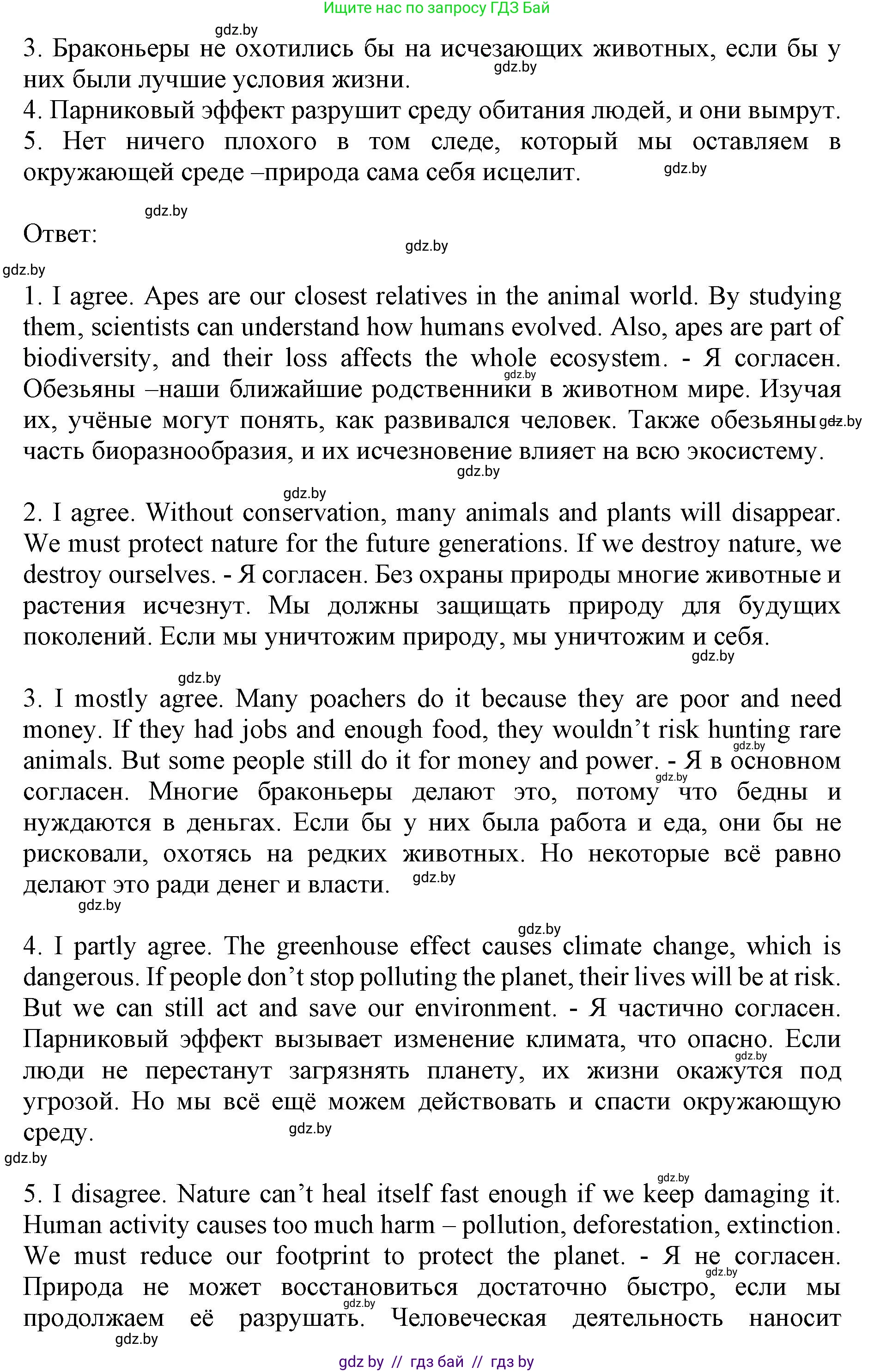 Английский язык (english), 11 класс Учебник (Student's book), авторы: Юхнель Наталья Валентиновна, Демченко Наталья Валентиновна, Романчук Вероника Романовна, Малиновская Елена Александровна, Севрюкова Татьяна Юрьевна, Бушуева Эдите Владиславовна, Наумова Елена Георгиевна, Яковчиц Т Н, издательство Вышэйшая школа, Минск, 2021, бирюзового цвета, страница 69, номер 4, Решение 2 (продолжение 2)