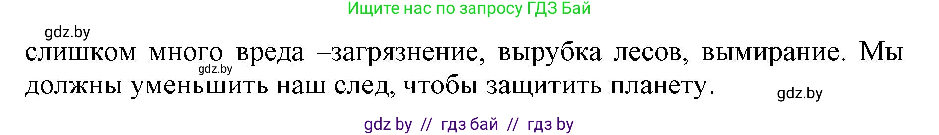 Английский язык (english), 11 класс Учебник (Student's book), авторы: Юхнель Наталья Валентиновна, Демченко Наталья Валентиновна, Романчук Вероника Романовна, Малиновская Елена Александровна, Севрюкова Татьяна Юрьевна, Бушуева Эдите Владиславовна, Наумова Елена Георгиевна, Яковчиц Т Н, издательство Вышэйшая школа, Минск, 2021, бирюзового цвета, страница 69, номер 4, Решение 2 (продолжение 3)