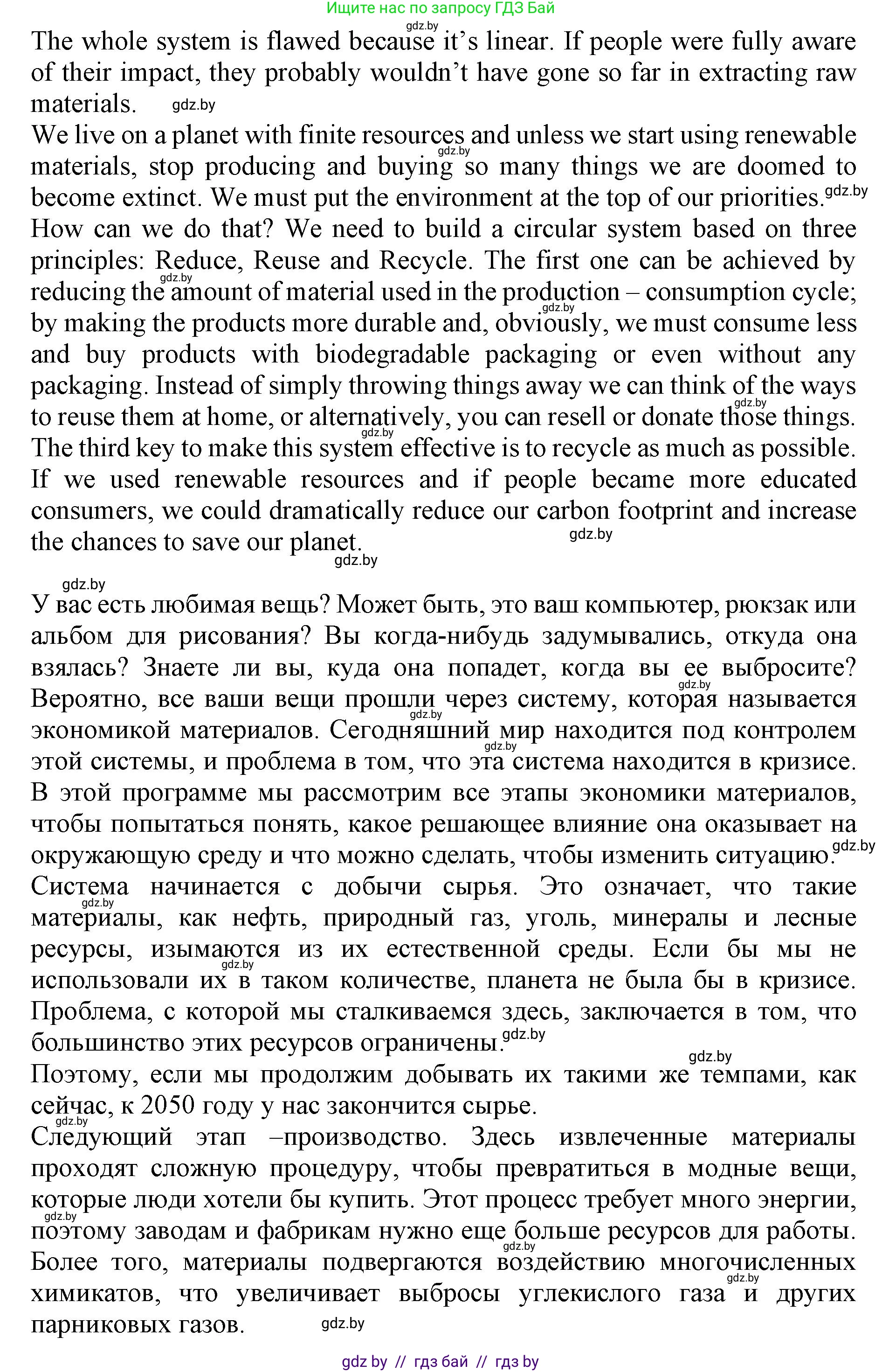 Английский язык (english), 11 класс Учебник (Student's book), авторы: Юхнель Наталья Валентиновна, Демченко Наталья Валентиновна, Романчук Вероника Романовна, Малиновская Елена Александровна, Севрюкова Татьяна Юрьевна, Бушуева Эдите Владиславовна, Наумова Елена Георгиевна, Яковчиц Т Н, издательство Вышэйшая школа, Минск, 2021, бирюзового цвета, страница 70, номер 2, Решение 2 (продолжение 2)