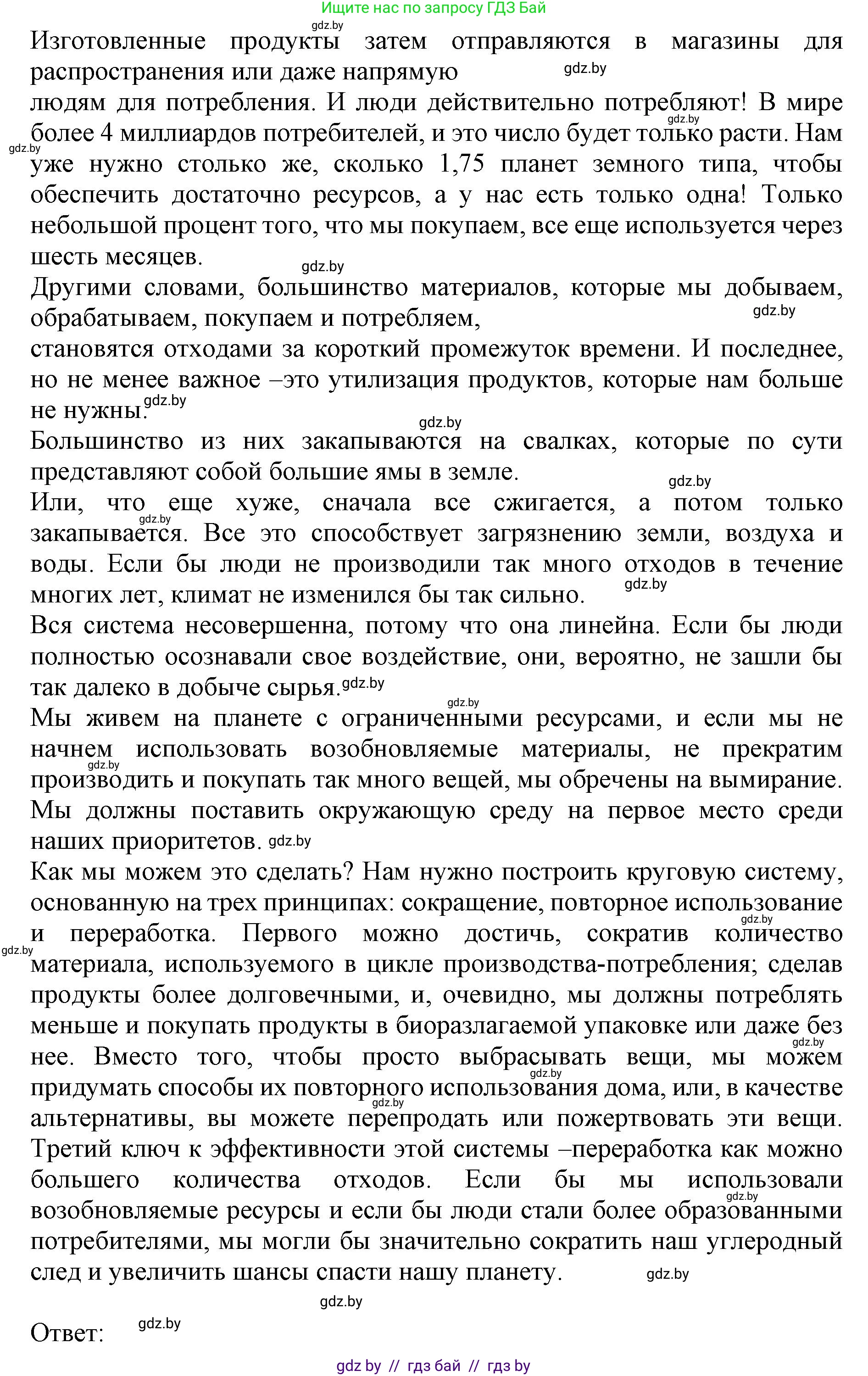 Английский язык (english), 11 класс Учебник (Student's book), авторы: Юхнель Наталья Валентиновна, Демченко Наталья Валентиновна, Романчук Вероника Романовна, Малиновская Елена Александровна, Севрюкова Татьяна Юрьевна, Бушуева Эдите Владиславовна, Наумова Елена Георгиевна, Яковчиц Т Н, издательство Вышэйшая школа, Минск, 2021, бирюзового цвета, страница 70, номер 2, Решение 2 (продолжение 3)
