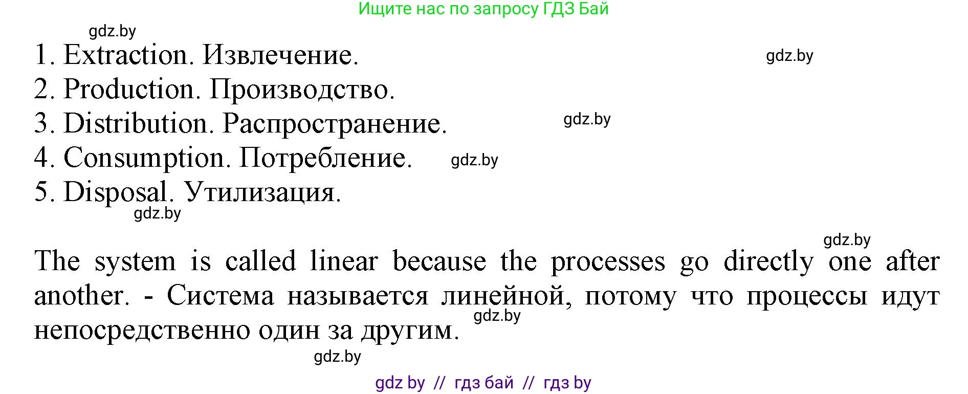 Английский язык (english), 11 класс Учебник (Student's book), авторы: Юхнель Наталья Валентиновна, Демченко Наталья Валентиновна, Романчук Вероника Романовна, Малиновская Елена Александровна, Севрюкова Татьяна Юрьевна, Бушуева Эдите Владиславовна, Наумова Елена Георгиевна, Яковчиц Т Н, издательство Вышэйшая школа, Минск, 2021, бирюзового цвета, страница 70, номер 2, Решение 2 (продолжение 4)