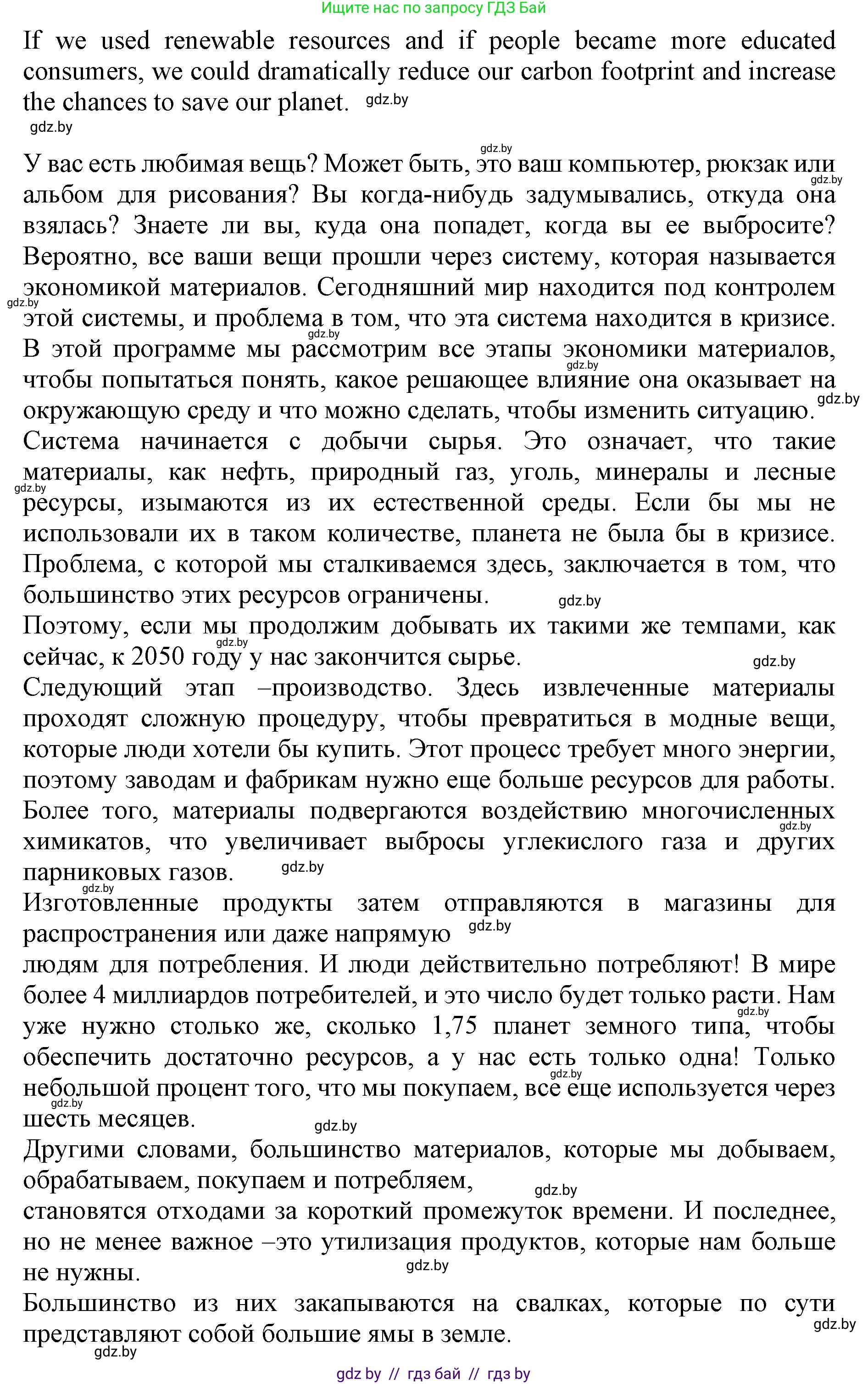 Английский язык (english), 11 класс Учебник (Student's book), авторы: Юхнель Наталья Валентиновна, Демченко Наталья Валентиновна, Романчук Вероника Романовна, Малиновская Елена Александровна, Севрюкова Татьяна Юрьевна, Бушуева Эдите Владиславовна, Наумова Елена Георгиевна, Яковчиц Т Н, издательство Вышэйшая школа, Минск, 2021, бирюзового цвета, страница 72, номер 5, Решение 2 (продолжение 3)