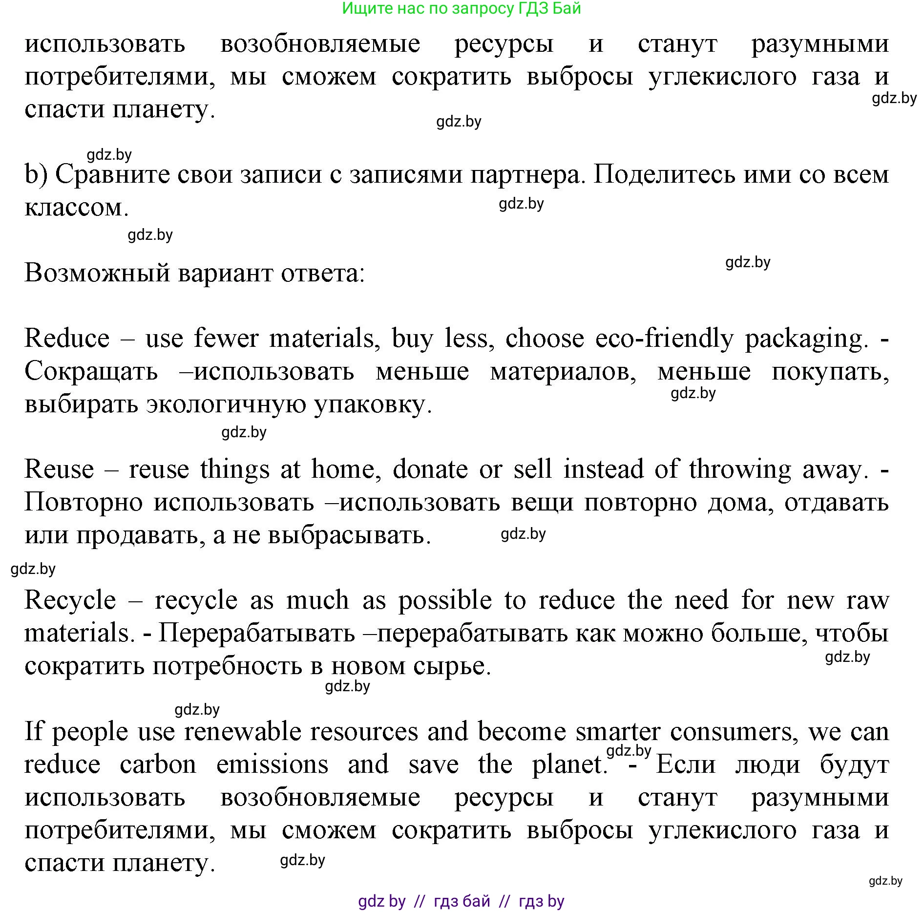 Английский язык (english), 11 класс Учебник (Student's book), авторы: Юхнель Наталья Валентиновна, Демченко Наталья Валентиновна, Романчук Вероника Романовна, Малиновская Елена Александровна, Севрюкова Татьяна Юрьевна, Бушуева Эдите Владиславовна, Наумова Елена Георгиевна, Яковчиц Т Н, издательство Вышэйшая школа, Минск, 2021, бирюзового цвета, страница 72, номер 5, Решение 2 (продолжение 5)