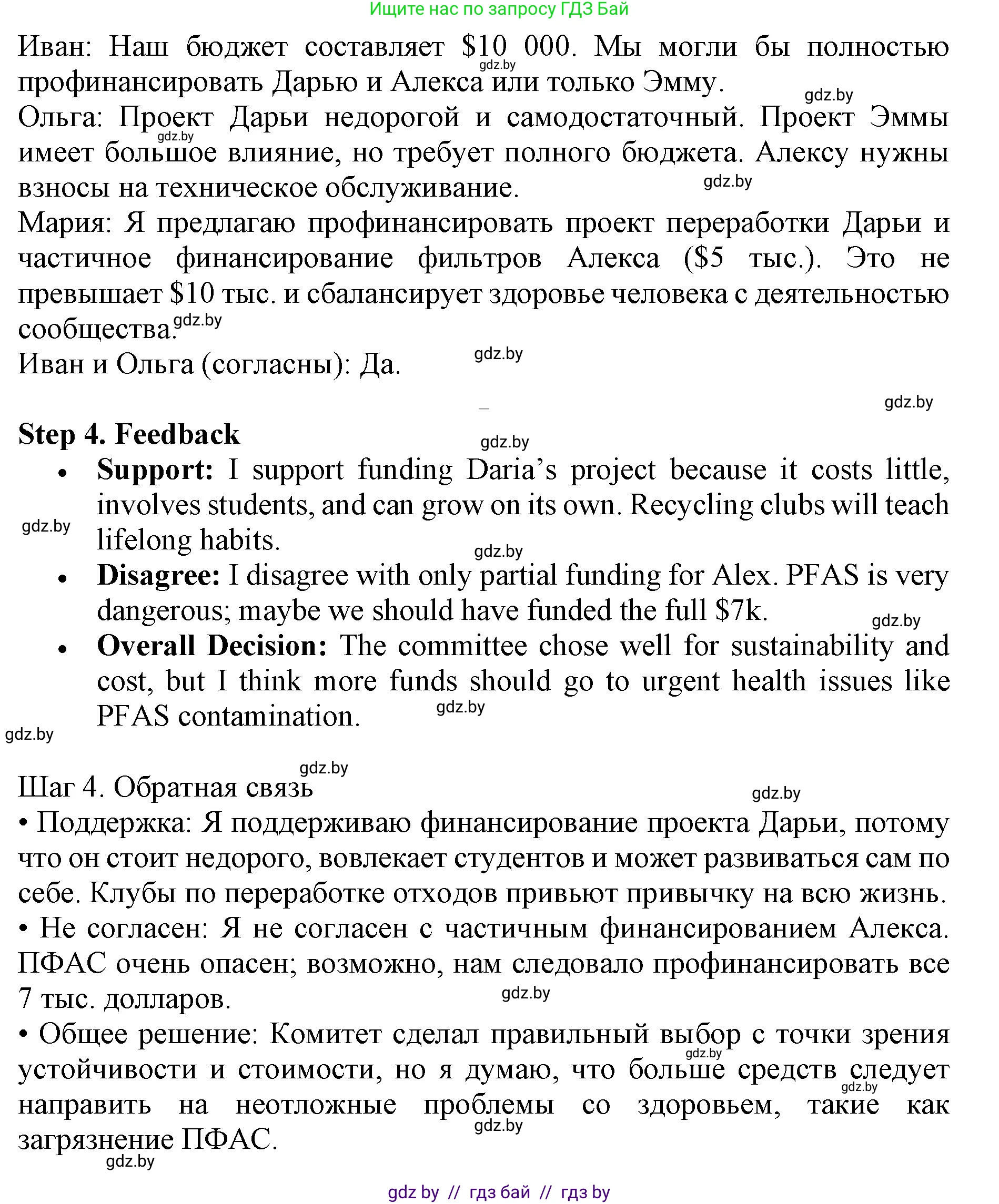 Английский язык (english), 11 класс Учебник (Student's book), авторы: Юхнель Наталья Валентиновна, Демченко Наталья Валентиновна, Романчук Вероника Романовна, Малиновская Елена Александровна, Севрюкова Татьяна Юрьевна, Бушуева Эдите Владиславовна, Наумова Елена Георгиевна, Яковчиц Т Н, издательство Вышэйшая школа, Минск, 2021, бирюзового цвета, страница 75, номер 3, Решение 2 (продолжение 6)