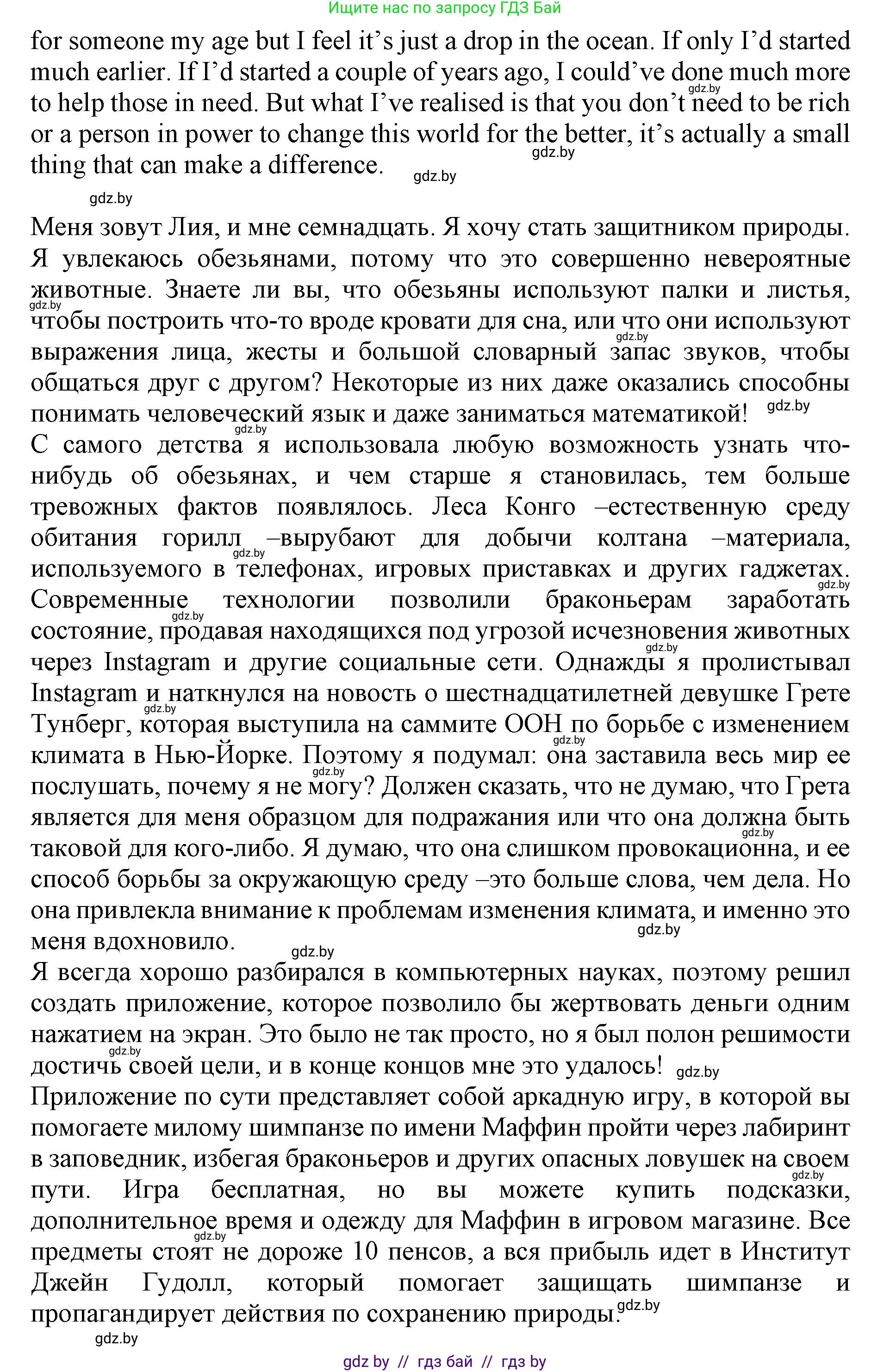 Английский язык (english), 11 класс Учебник (Student's book), авторы: Юхнель Наталья Валентиновна, Демченко Наталья Валентиновна, Романчук Вероника Романовна, Малиновская Елена Александровна, Севрюкова Татьяна Юрьевна, Бушуева Эдите Владиславовна, Наумова Елена Георгиевна, Яковчиц Т Н, издательство Вышэйшая школа, Минск, 2021, бирюзового цвета, страница 77, номер 2, Решение 2 (продолжение 2)