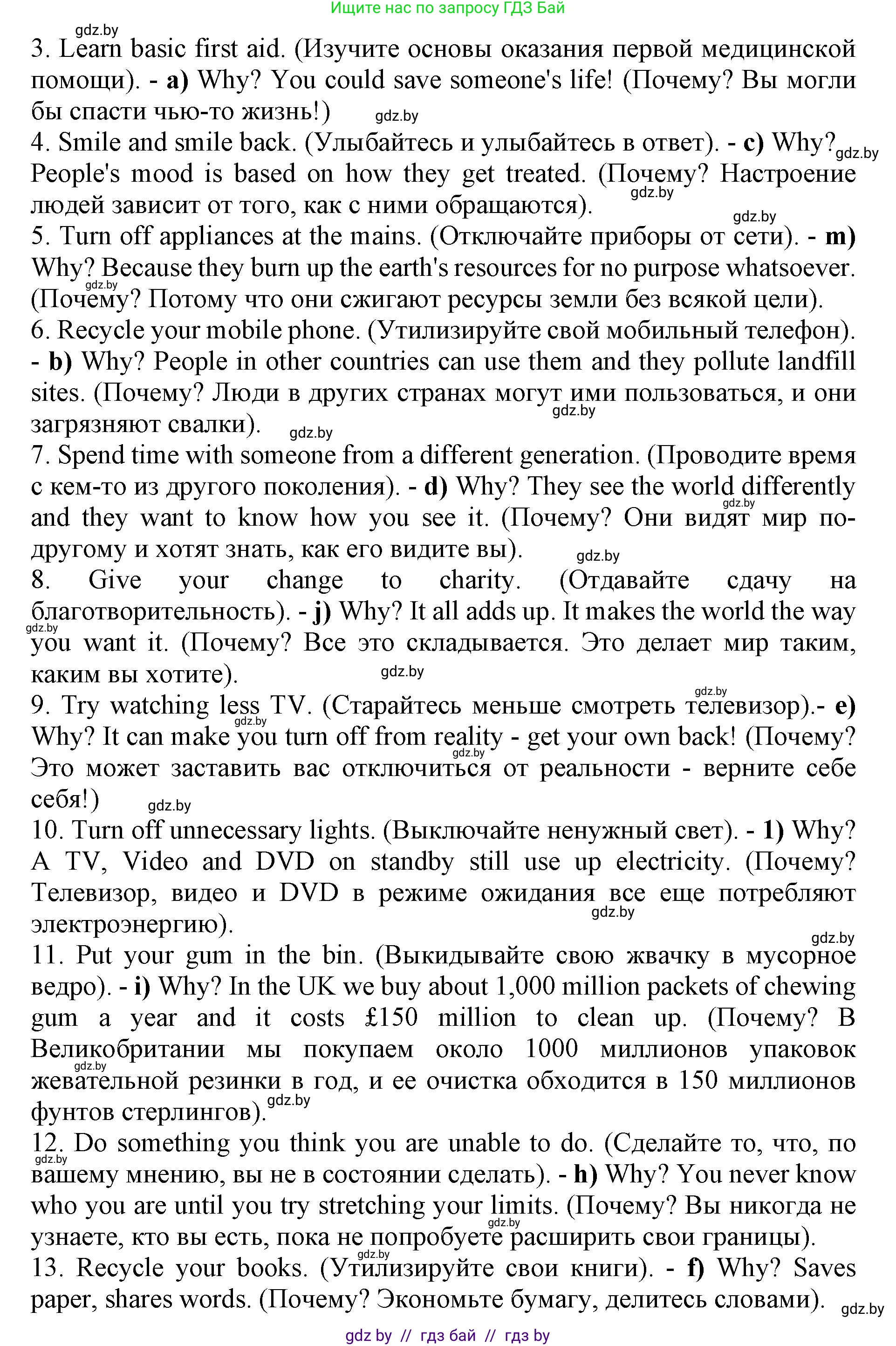 Английский язык (english), 11 класс Учебник (Student's book), авторы: Юхнель Наталья Валентиновна, Демченко Наталья Валентиновна, Романчук Вероника Романовна, Малиновская Елена Александровна, Севрюкова Татьяна Юрьевна, Бушуева Эдите Владиславовна, Наумова Елена Георгиевна, Яковчиц Т Н, издательство Вышэйшая школа, Минск, 2021, бирюзового цвета, страница 78, номер 4, Решение 2 (продолжение 2)