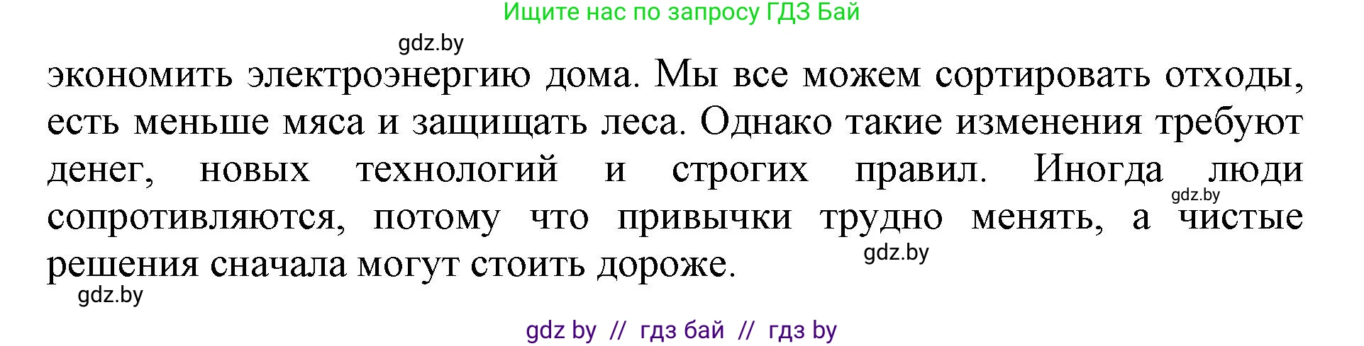 Английский язык (english), 11 класс Учебник (Student's book), авторы: Юхнель Наталья Валентиновна, Демченко Наталья Валентиновна, Романчук Вероника Романовна, Малиновская Елена Александровна, Севрюкова Татьяна Юрьевна, Бушуева Эдите Владиславовна, Наумова Елена Георгиевна, Яковчиц Т Н, издательство Вышэйшая школа, Минск, 2021, бирюзового цвета, страница 79, номер 1, Решение 2 (продолжение 2)