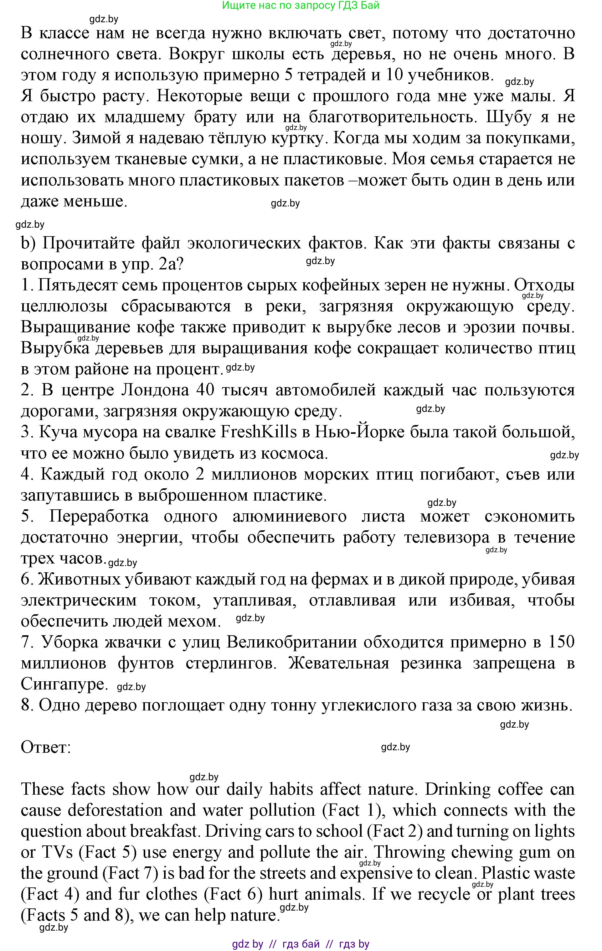 Английский язык (english), 11 класс Учебник (Student's book), авторы: Юхнель Наталья Валентиновна, Демченко Наталья Валентиновна, Романчук Вероника Романовна, Малиновская Елена Александровна, Севрюкова Татьяна Юрьевна, Бушуева Эдите Владиславовна, Наумова Елена Георгиевна, Яковчиц Т Н, издательство Вышэйшая школа, Минск, 2021, бирюзового цвета, страница 79, номер 2, Решение 2 (продолжение 2)