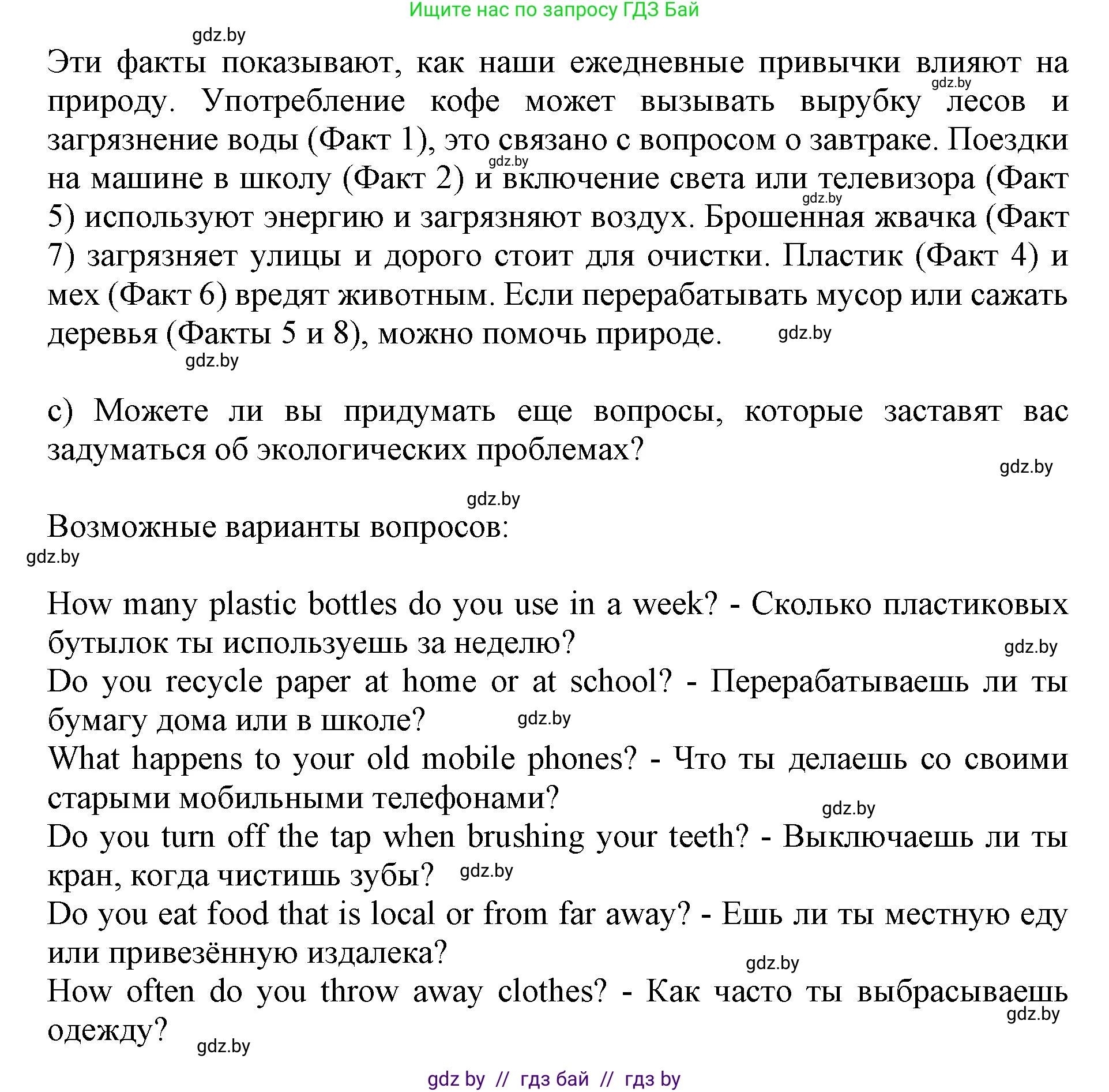 Английский язык (english), 11 класс Учебник (Student's book), авторы: Юхнель Наталья Валентиновна, Демченко Наталья Валентиновна, Романчук Вероника Романовна, Малиновская Елена Александровна, Севрюкова Татьяна Юрьевна, Бушуева Эдите Владиславовна, Наумова Елена Георгиевна, Яковчиц Т Н, издательство Вышэйшая школа, Минск, 2021, бирюзового цвета, страница 79, номер 2, Решение 2 (продолжение 3)