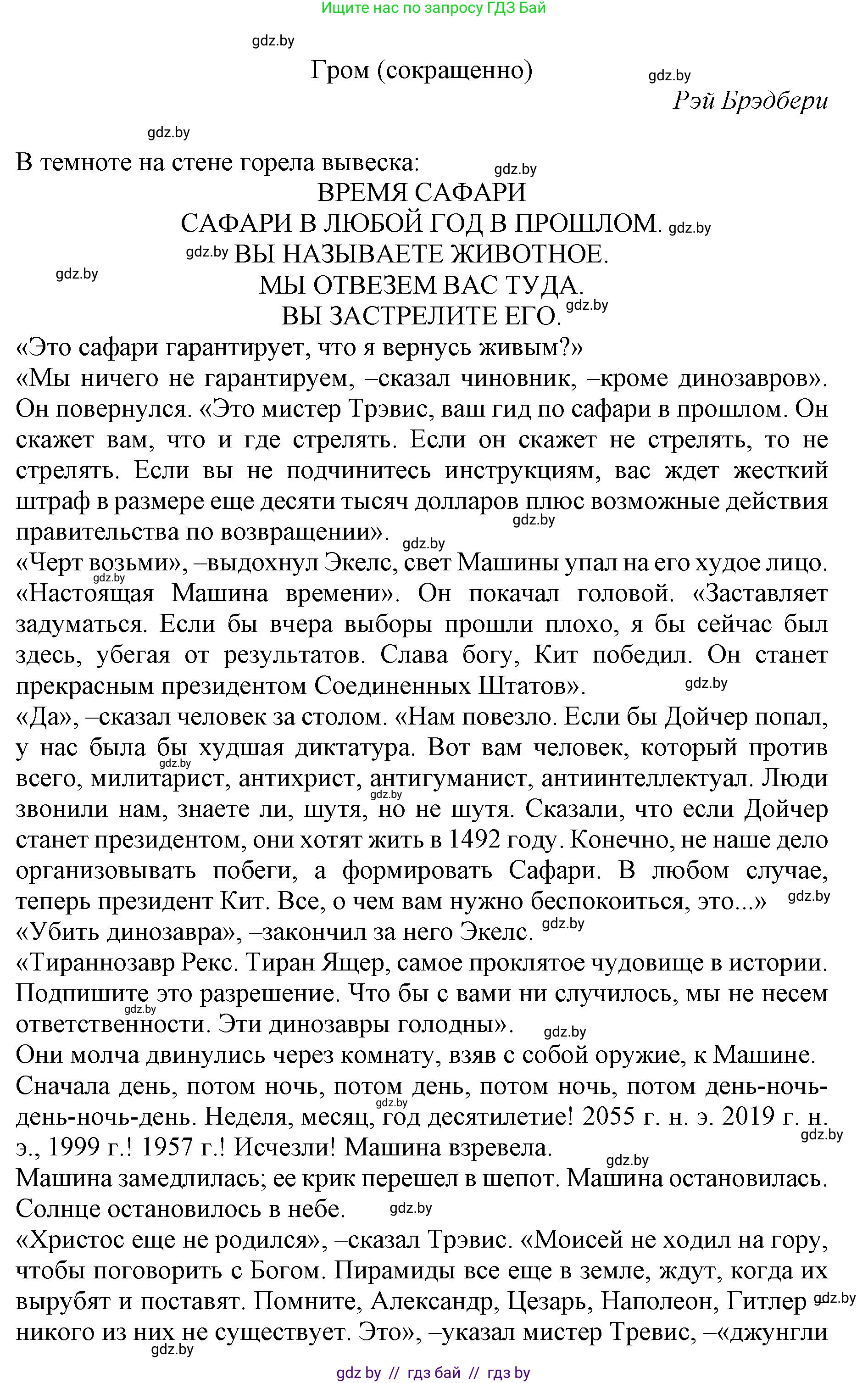 Английский язык (english), 11 класс Учебник (Student's book), авторы: Юхнель Наталья Валентиновна, Демченко Наталья Валентиновна, Романчук Вероника Романовна, Малиновская Елена Александровна, Севрюкова Татьяна Юрьевна, Бушуева Эдите Владиславовна, Наумова Елена Георгиевна, Яковчиц Т Н, издательство Вышэйшая школа, Минск, 2021, бирюзового цвета, страница 86, номер 1, Решение 2 (продолжение 4)