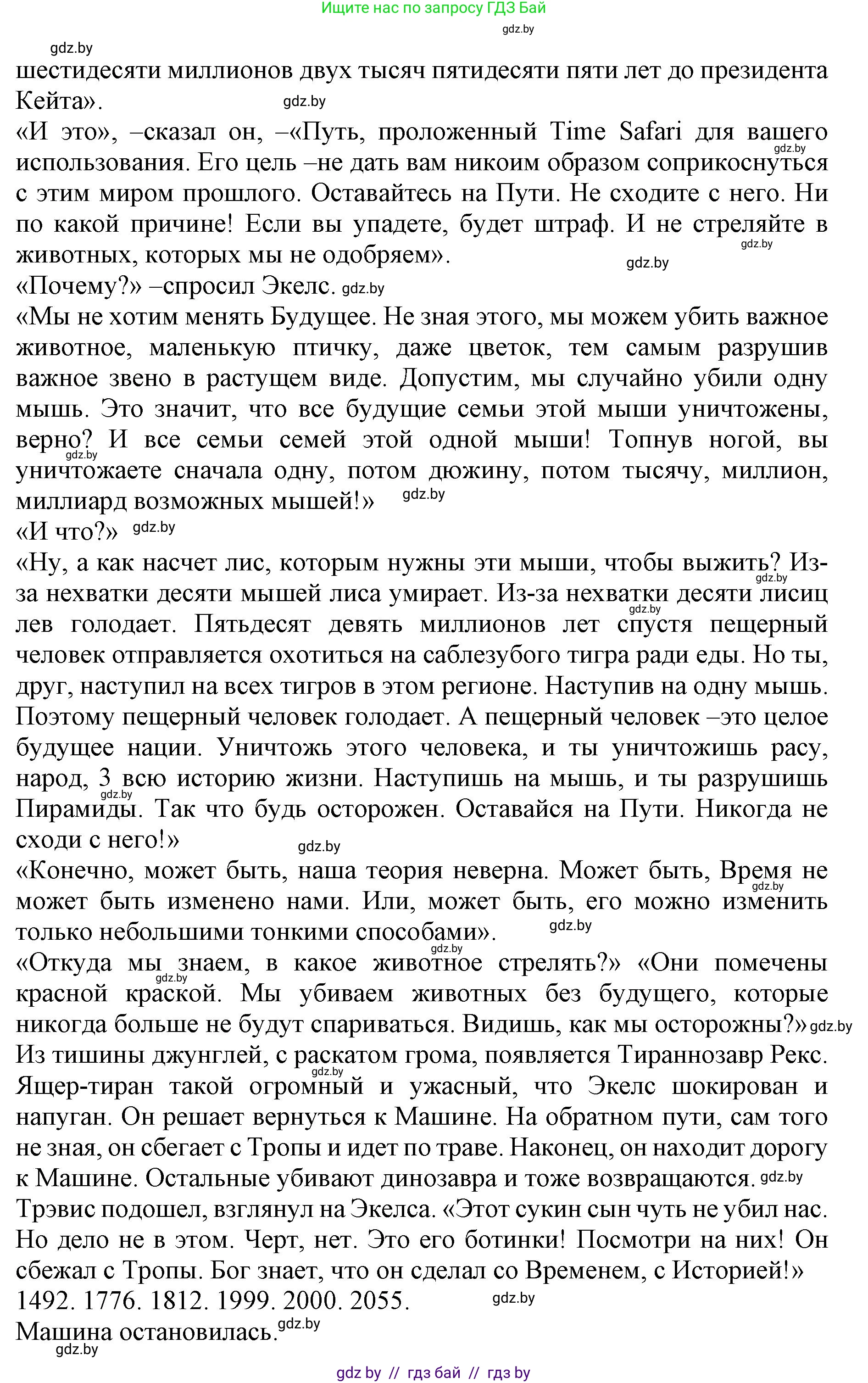 Английский язык (english), 11 класс Учебник (Student's book), авторы: Юхнель Наталья Валентиновна, Демченко Наталья Валентиновна, Романчук Вероника Романовна, Малиновская Елена Александровна, Севрюкова Татьяна Юрьевна, Бушуева Эдите Владиславовна, Наумова Елена Георгиевна, Яковчиц Т Н, издательство Вышэйшая школа, Минск, 2021, бирюзового цвета, страница 86, номер 1, Решение 2 (продолжение 5)