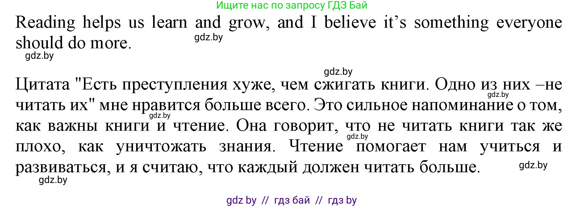 Английский язык (english), 11 класс Учебник (Student's book), авторы: Юхнель Наталья Валентиновна, Демченко Наталья Валентиновна, Романчук Вероника Романовна, Малиновская Елена Александровна, Севрюкова Татьяна Юрьевна, Бушуева Эдите Владиславовна, Наумова Елена Георгиевна, Яковчиц Т Н, издательство Вышэйшая школа, Минск, 2021, бирюзового цвета, страница 91, номер 3, Решение 2 (продолжение 3)
