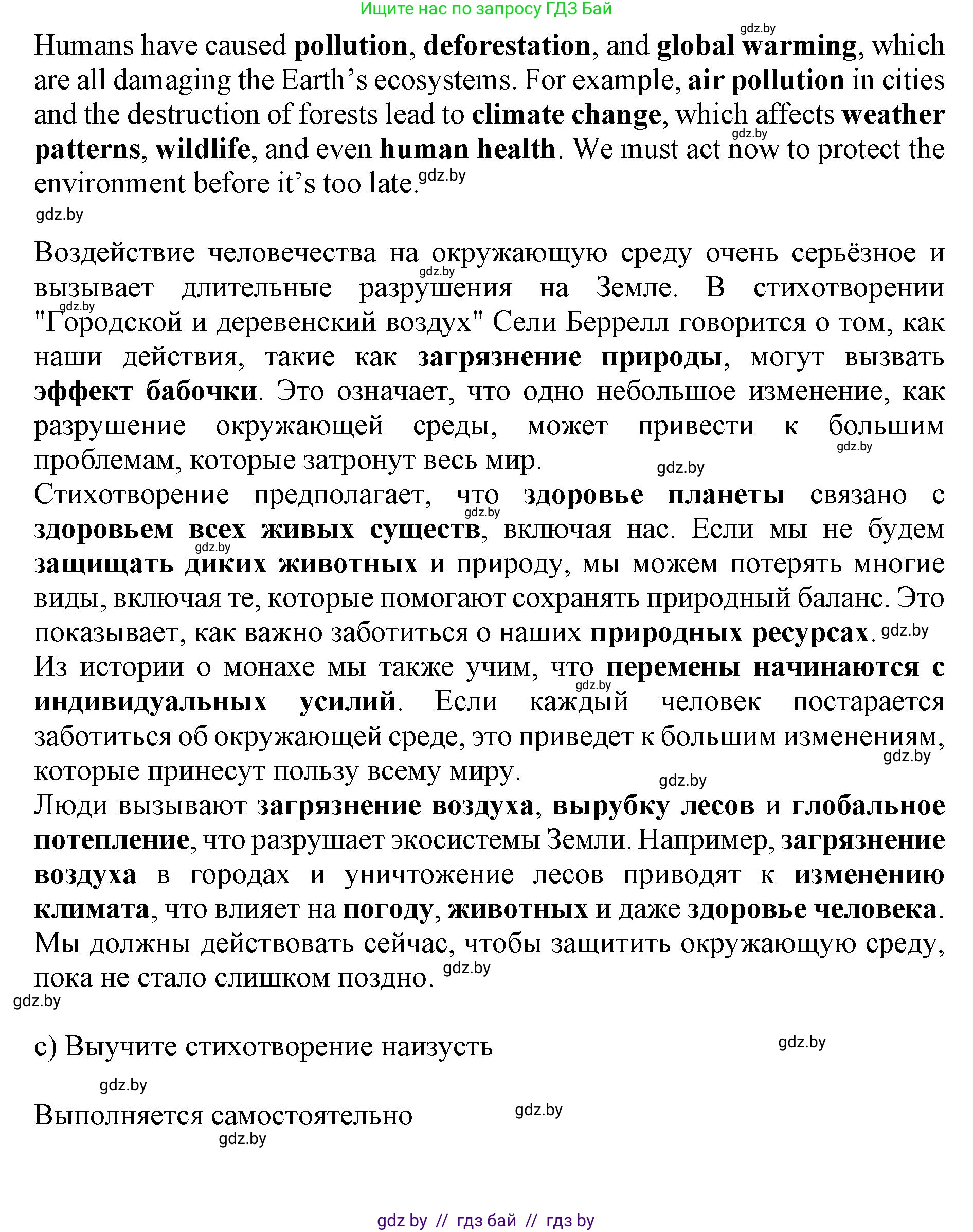 Английский язык (english), 11 класс Учебник (Student's book), авторы: Юхнель Наталья Валентиновна, Демченко Наталья Валентиновна, Романчук Вероника Романовна, Малиновская Елена Александровна, Севрюкова Татьяна Юрьевна, Бушуева Эдите Владиславовна, Наумова Елена Георгиевна, Яковчиц Т Н, издательство Вышэйшая школа, Минск, 2021, бирюзового цвета, страница 91, номер 4, Решение 2 (продолжение 2)