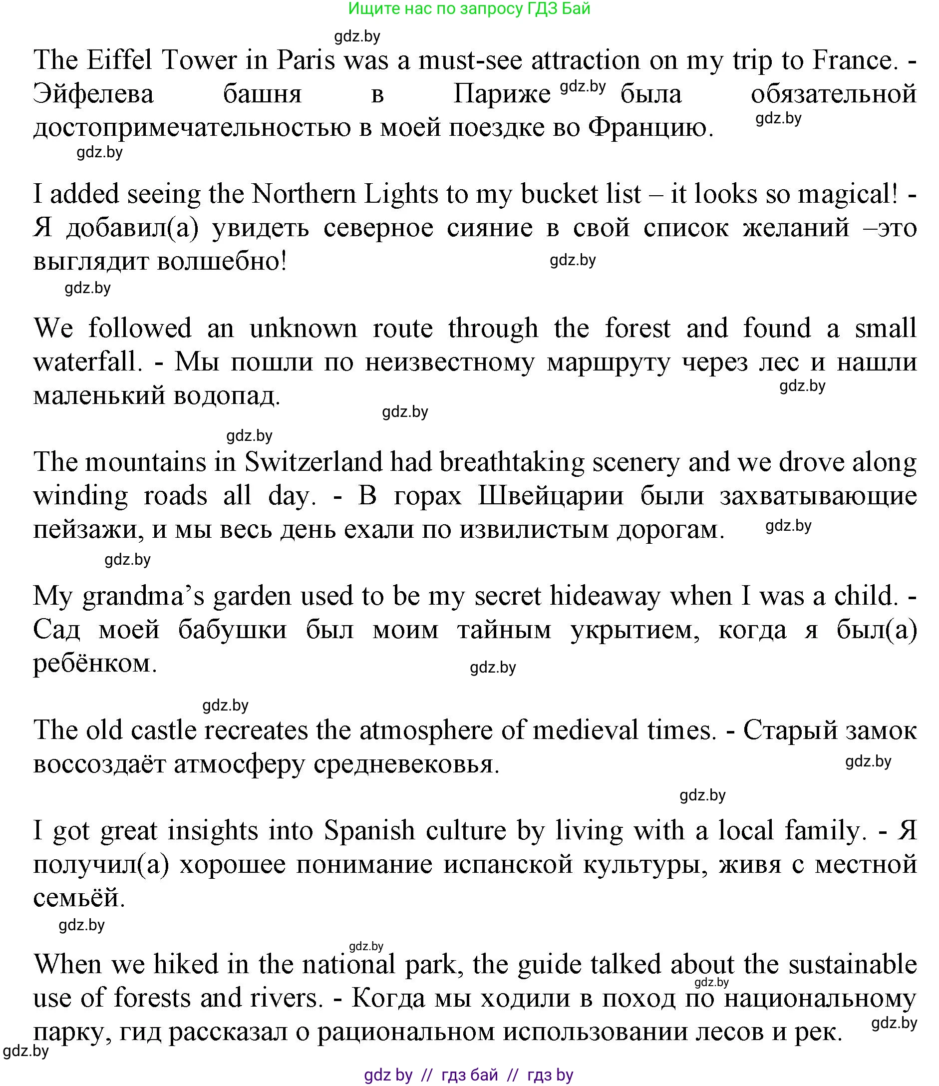 Английский язык (english), 11 класс Учебник (Student's book), авторы: Юхнель Наталья Валентиновна, Демченко Наталья Валентиновна, Романчук Вероника Романовна, Малиновская Елена Александровна, Севрюкова Татьяна Юрьевна, Бушуева Эдите Владиславовна, Наумова Елена Георгиевна, Яковчиц Т Н, издательство Вышэйшая школа, Минск, 2021, бирюзового цвета, страница 95, номер 2, Решение 2 (продолжение 2)