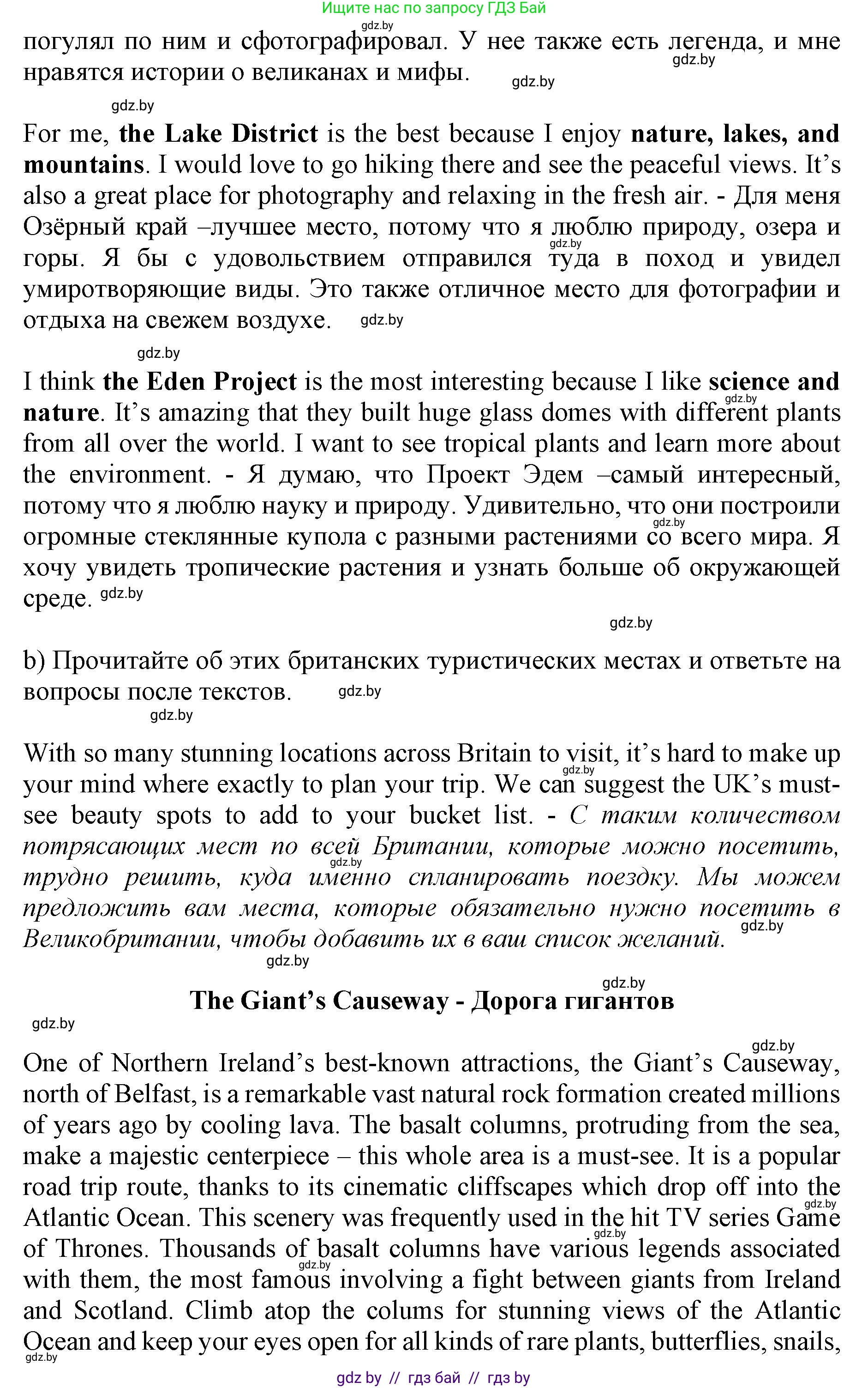 Английский язык (english), 11 класс Учебник (Student's book), авторы: Юхнель Наталья Валентиновна, Демченко Наталья Валентиновна, Романчук Вероника Романовна, Малиновская Елена Александровна, Севрюкова Татьяна Юрьевна, Бушуева Эдите Владиславовна, Наумова Елена Георгиевна, Яковчиц Т Н, издательство Вышэйшая школа, Минск, 2021, бирюзового цвета, страница 96, номер 4, Решение 2 (продолжение 2)