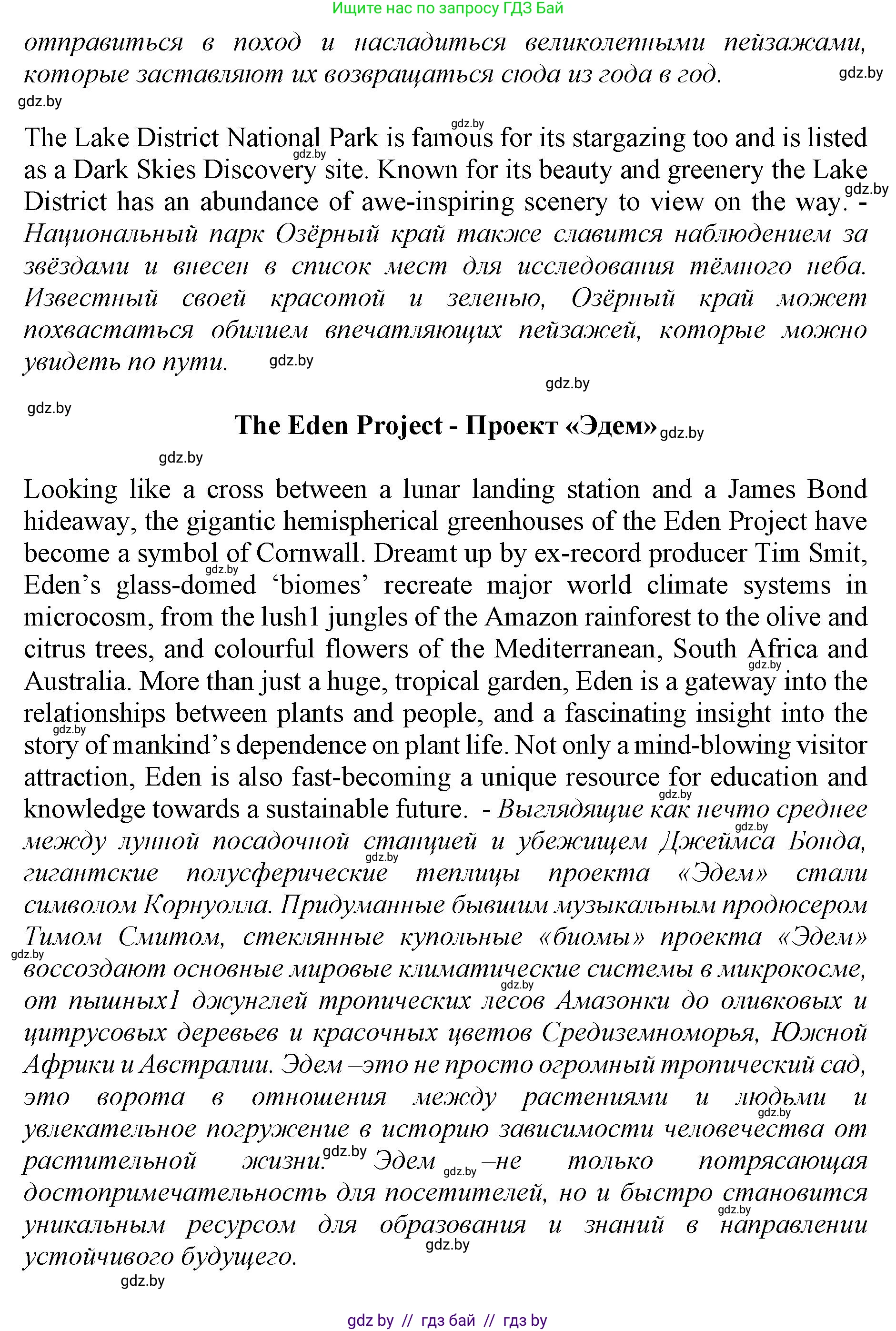 Английский язык (english), 11 класс Учебник (Student's book), авторы: Юхнель Наталья Валентиновна, Демченко Наталья Валентиновна, Романчук Вероника Романовна, Малиновская Елена Александровна, Севрюкова Татьяна Юрьевна, Бушуева Эдите Владиславовна, Наумова Елена Георгиевна, Яковчиц Т Н, издательство Вышэйшая школа, Минск, 2021, бирюзового цвета, страница 96, номер 4, Решение 2 (продолжение 4)