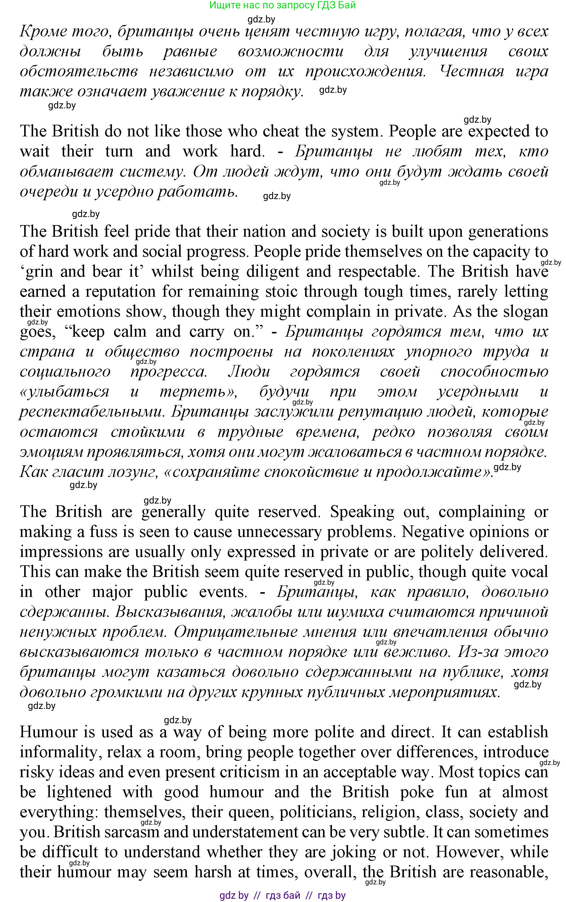 Английский язык (english), 11 класс Учебник (Student's book), авторы: Юхнель Наталья Валентиновна, Демченко Наталья Валентиновна, Романчук Вероника Романовна, Малиновская Елена Александровна, Севрюкова Татьяна Юрьевна, Бушуева Эдите Владиславовна, Наумова Елена Георгиевна, Яковчиц Т Н, издательство Вышэйшая школа, Минск, 2021, бирюзового цвета, страница 100, номер 3, Решение 2 (продолжение 2)