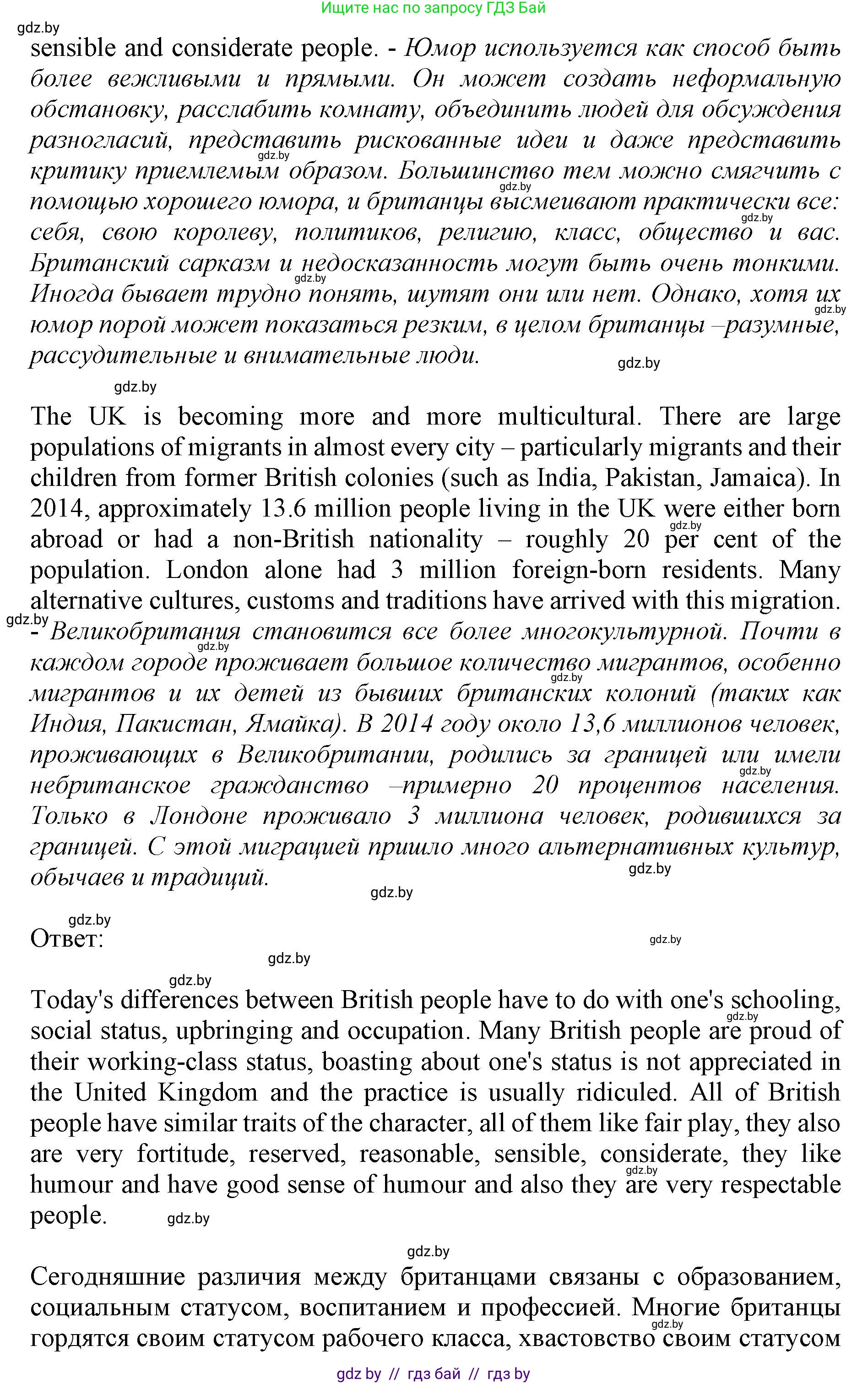 Английский язык (english), 11 класс Учебник (Student's book), авторы: Юхнель Наталья Валентиновна, Демченко Наталья Валентиновна, Романчук Вероника Романовна, Малиновская Елена Александровна, Севрюкова Татьяна Юрьевна, Бушуева Эдите Владиславовна, Наумова Елена Георгиевна, Яковчиц Т Н, издательство Вышэйшая школа, Минск, 2021, бирюзового цвета, страница 100, номер 3, Решение 2 (продолжение 3)