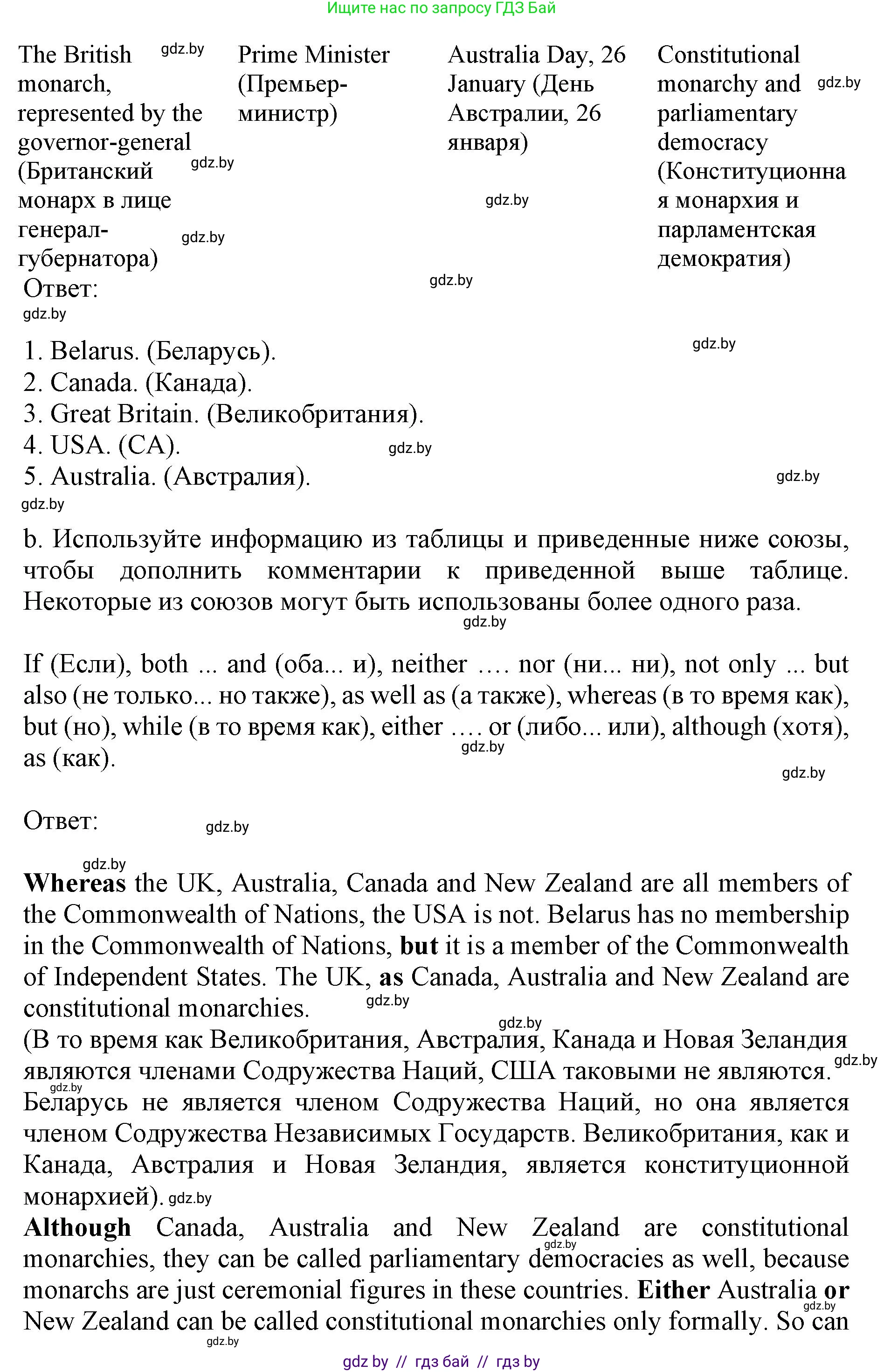 Английский язык (english), 11 класс Учебник (Student's book), авторы: Юхнель Наталья Валентиновна, Демченко Наталья Валентиновна, Романчук Вероника Романовна, Малиновская Елена Александровна, Севрюкова Татьяна Юрьевна, Бушуева Эдите Владиславовна, Наумова Елена Георгиевна, Яковчиц Т Н, издательство Вышэйшая школа, Минск, 2021, бирюзового цвета, страница 103, номер 2, Решение 2 (продолжение 2)