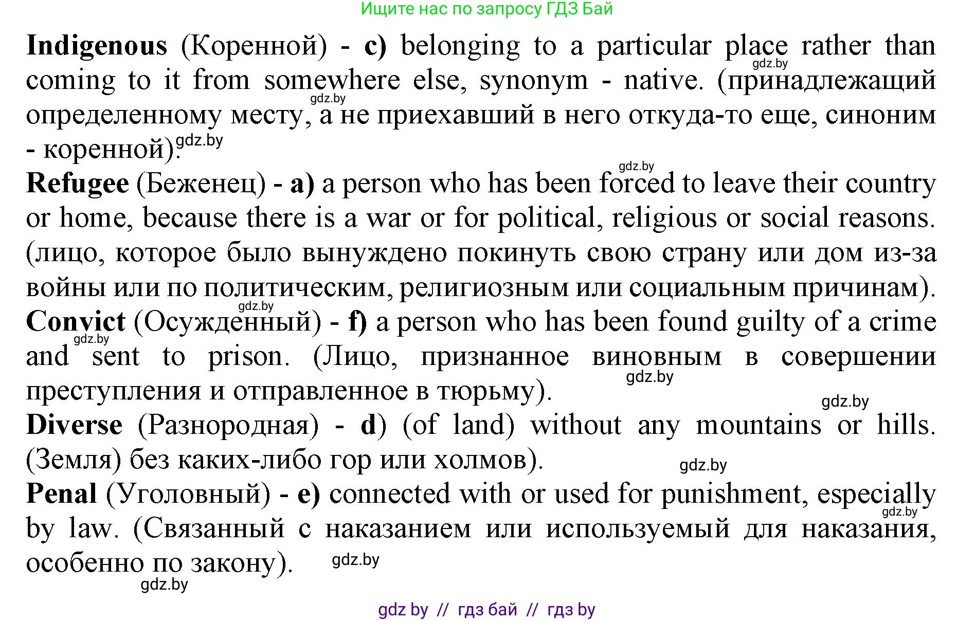 Английский язык (english), 11 класс Учебник (Student's book), авторы: Юхнель Наталья Валентиновна, Демченко Наталья Валентиновна, Романчук Вероника Романовна, Малиновская Елена Александровна, Севрюкова Татьяна Юрьевна, Бушуева Эдите Владиславовна, Наумова Елена Георгиевна, Яковчиц Т Н, издательство Вышэйшая школа, Минск, 2021, бирюзового цвета, страница 106, номер 2, Решение 2 (продолжение 2)