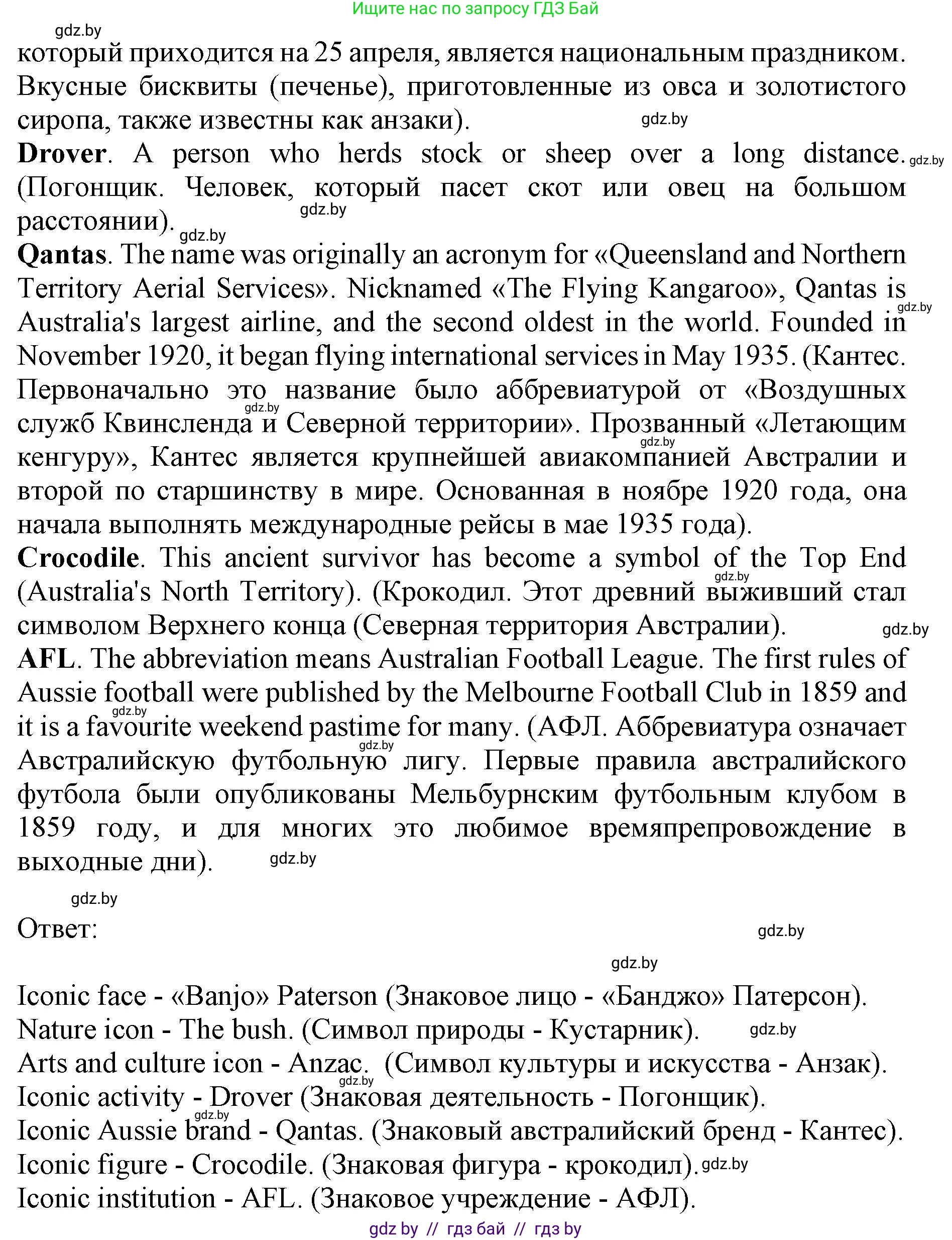 Английский язык (english), 11 класс Учебник (Student's book), авторы: Юхнель Наталья Валентиновна, Демченко Наталья Валентиновна, Романчук Вероника Романовна, Малиновская Елена Александровна, Севрюкова Татьяна Юрьевна, Бушуева Эдите Владиславовна, Наумова Елена Георгиевна, Яковчиц Т Н, издательство Вышэйшая школа, Минск, 2021, бирюзового цвета, страница 115, номер 3, Решение 2 (продолжение 2)