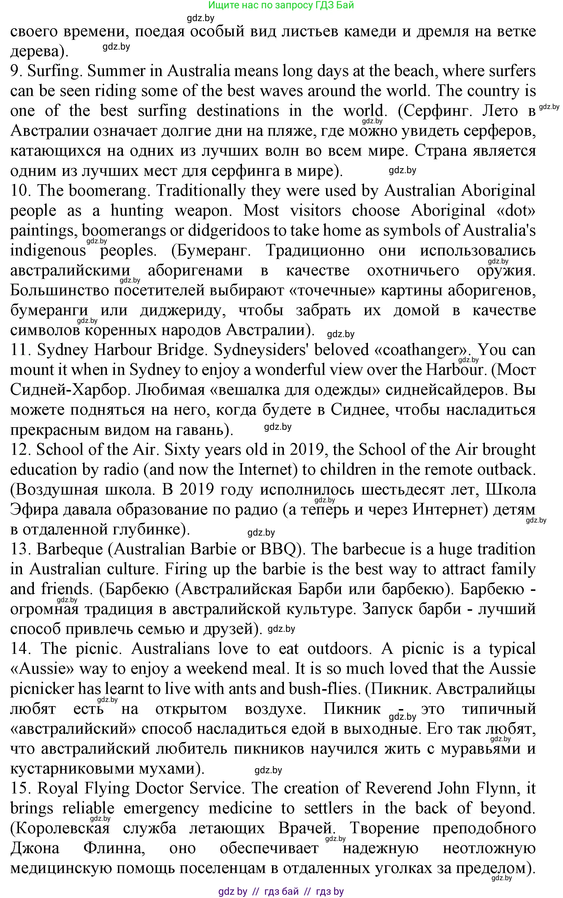 Английский язык (english), 11 класс Учебник (Student's book), авторы: Юхнель Наталья Валентиновна, Демченко Наталья Валентиновна, Романчук Вероника Романовна, Малиновская Елена Александровна, Севрюкова Татьяна Юрьевна, Бушуева Эдите Владиславовна, Наумова Елена Георгиевна, Яковчиц Т Н, издательство Вышэйшая школа, Минск, 2021, бирюзового цвета, страница 116, номер 4, Решение 2 (продолжение 2)