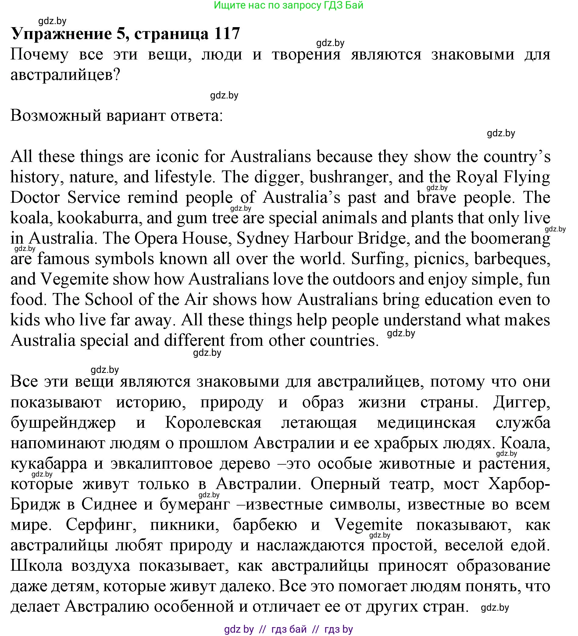 Английский язык (english), 11 класс Учебник (Student's book), авторы: Юхнель Наталья Валентиновна, Демченко Наталья Валентиновна, Романчук Вероника Романовна, Малиновская Елена Александровна, Севрюкова Татьяна Юрьевна, Бушуева Эдите Владиславовна, Наумова Елена Георгиевна, Яковчиц Т Н, издательство Вышэйшая школа, Минск, 2021, бирюзового цвета, страница 117, номер 5, Решение 2