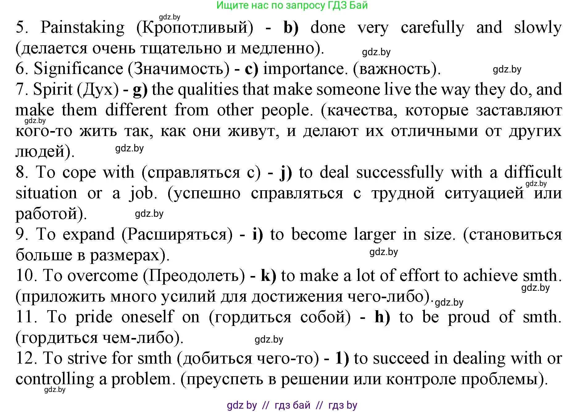 Английский язык (english), 11 класс Учебник (Student's book), авторы: Юхнель Наталья Валентиновна, Демченко Наталья Валентиновна, Романчук Вероника Романовна, Малиновская Елена Александровна, Севрюкова Татьяна Юрьевна, Бушуева Эдите Владиславовна, Наумова Елена Георгиевна, Яковчиц Т Н, издательство Вышэйшая школа, Минск, 2021, бирюзового цвета, страница 119, номер 2, Решение 2 (продолжение 2)