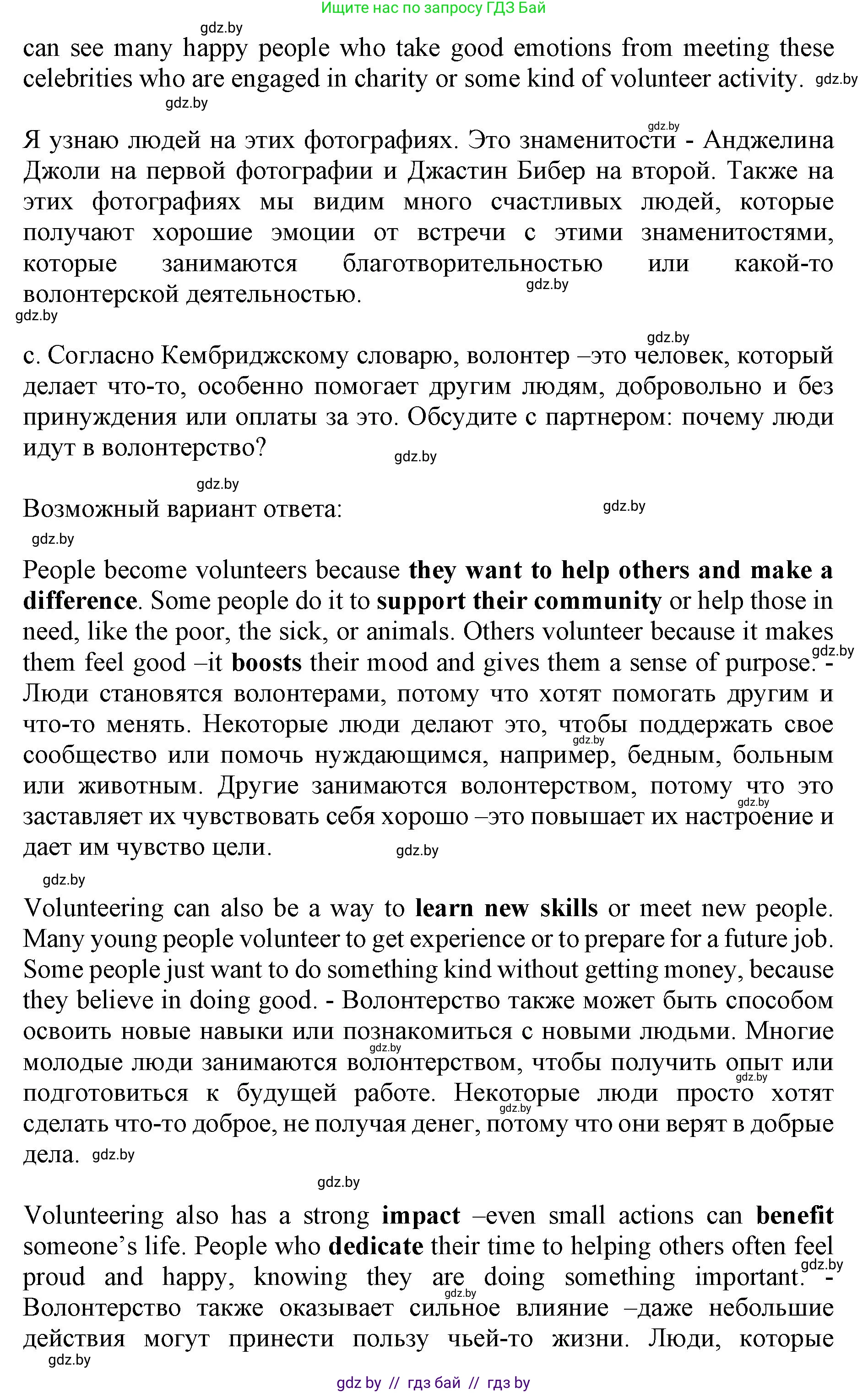 Английский язык (english), 11 класс Учебник (Student's book), авторы: Юхнель Наталья Валентиновна, Демченко Наталья Валентиновна, Романчук Вероника Романовна, Малиновская Елена Александровна, Севрюкова Татьяна Юрьевна, Бушуева Эдите Владиславовна, Наумова Елена Георгиевна, Яковчиц Т Н, издательство Вышэйшая школа, Минск, 2021, бирюзового цвета, страница 123, номер 1, Решение 2 (продолжение 2)