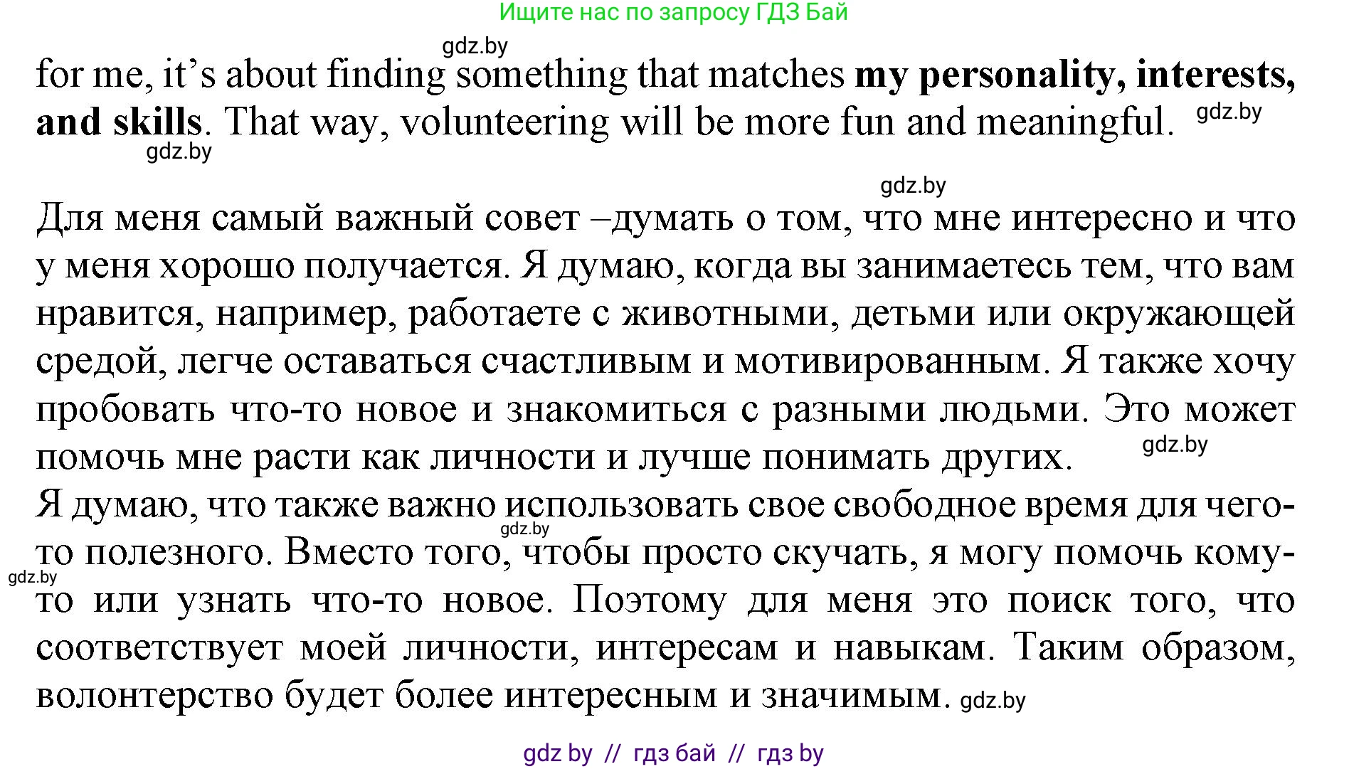 Английский язык (english), 11 класс Учебник (Student's book), авторы: Юхнель Наталья Валентиновна, Демченко Наталья Валентиновна, Романчук Вероника Романовна, Малиновская Елена Александровна, Севрюкова Татьяна Юрьевна, Бушуева Эдите Владиславовна, Наумова Елена Георгиевна, Яковчиц Т Н, издательство Вышэйшая школа, Минск, 2021, бирюзового цвета, страница 124, номер 3, Решение 2 (продолжение 2)