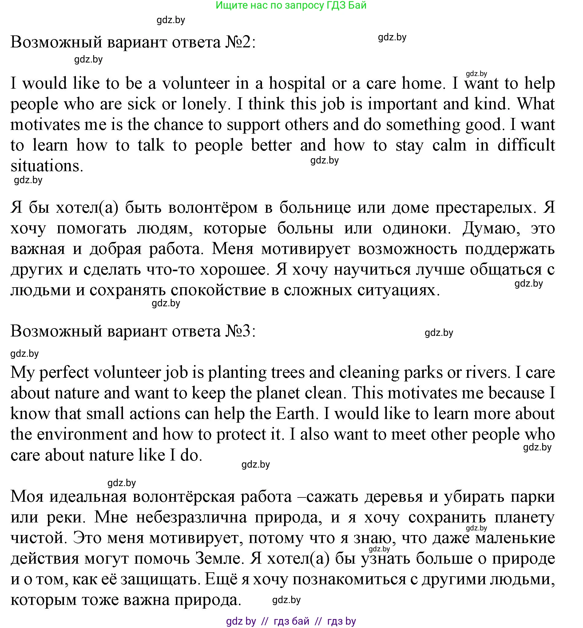 Английский язык (english), 11 класс Учебник (Student's book), авторы: Юхнель Наталья Валентиновна, Демченко Наталья Валентиновна, Романчук Вероника Романовна, Малиновская Елена Александровна, Севрюкова Татьяна Юрьевна, Бушуева Эдите Владиславовна, Наумова Елена Георгиевна, Яковчиц Т Н, издательство Вышэйшая школа, Минск, 2021, бирюзового цвета, страница 126, номер 6, Решение 2 (продолжение 2)