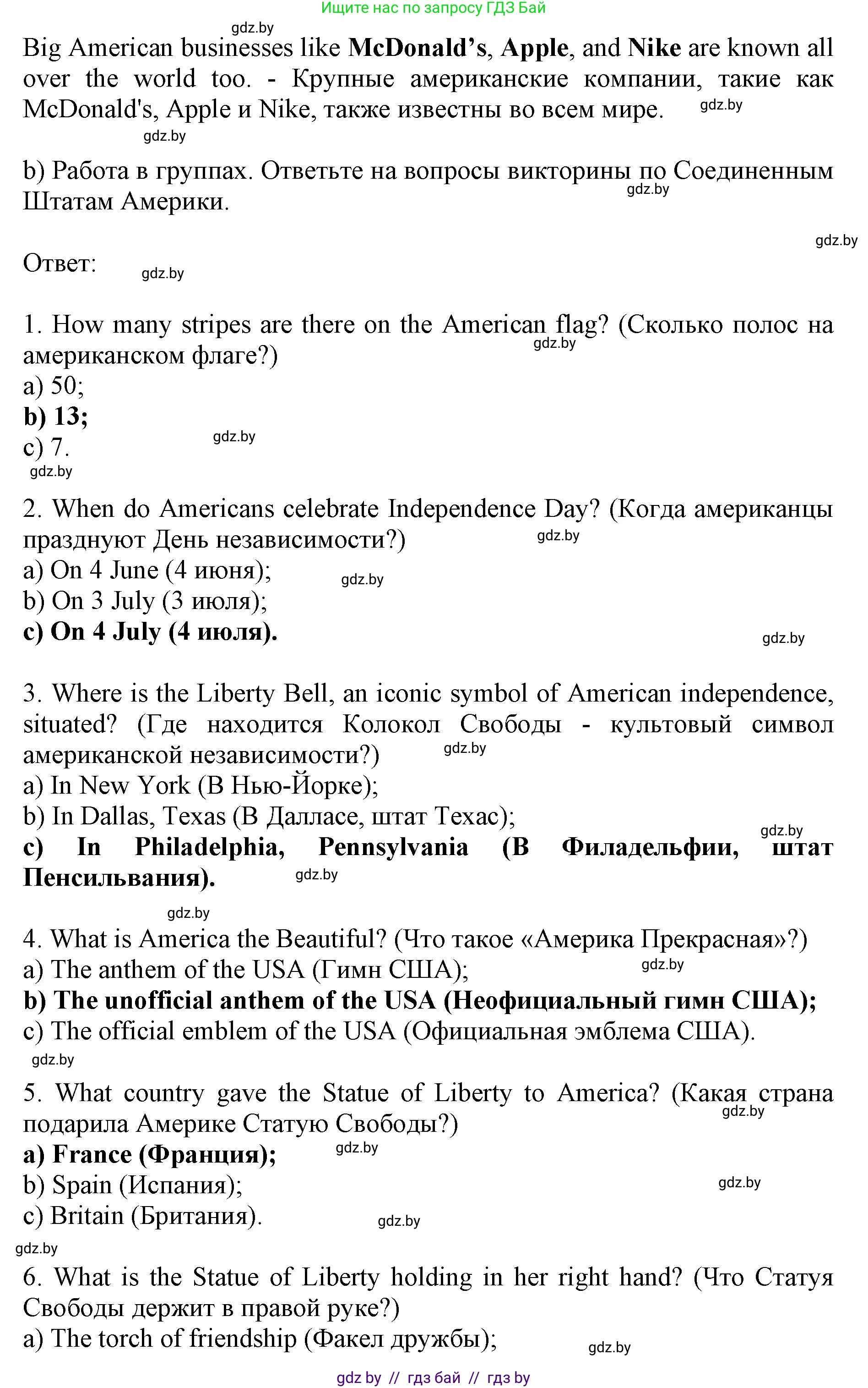 Английский язык (english), 11 класс Учебник (Student's book), авторы: Юхнель Наталья Валентиновна, Демченко Наталья Валентиновна, Романчук Вероника Романовна, Малиновская Елена Александровна, Севрюкова Татьяна Юрьевна, Бушуева Эдите Владиславовна, Наумова Елена Георгиевна, Яковчиц Т Н, издательство Вышэйшая школа, Минск, 2021, бирюзового цвета, страница 128, номер 1, Решение 2 (продолжение 2)