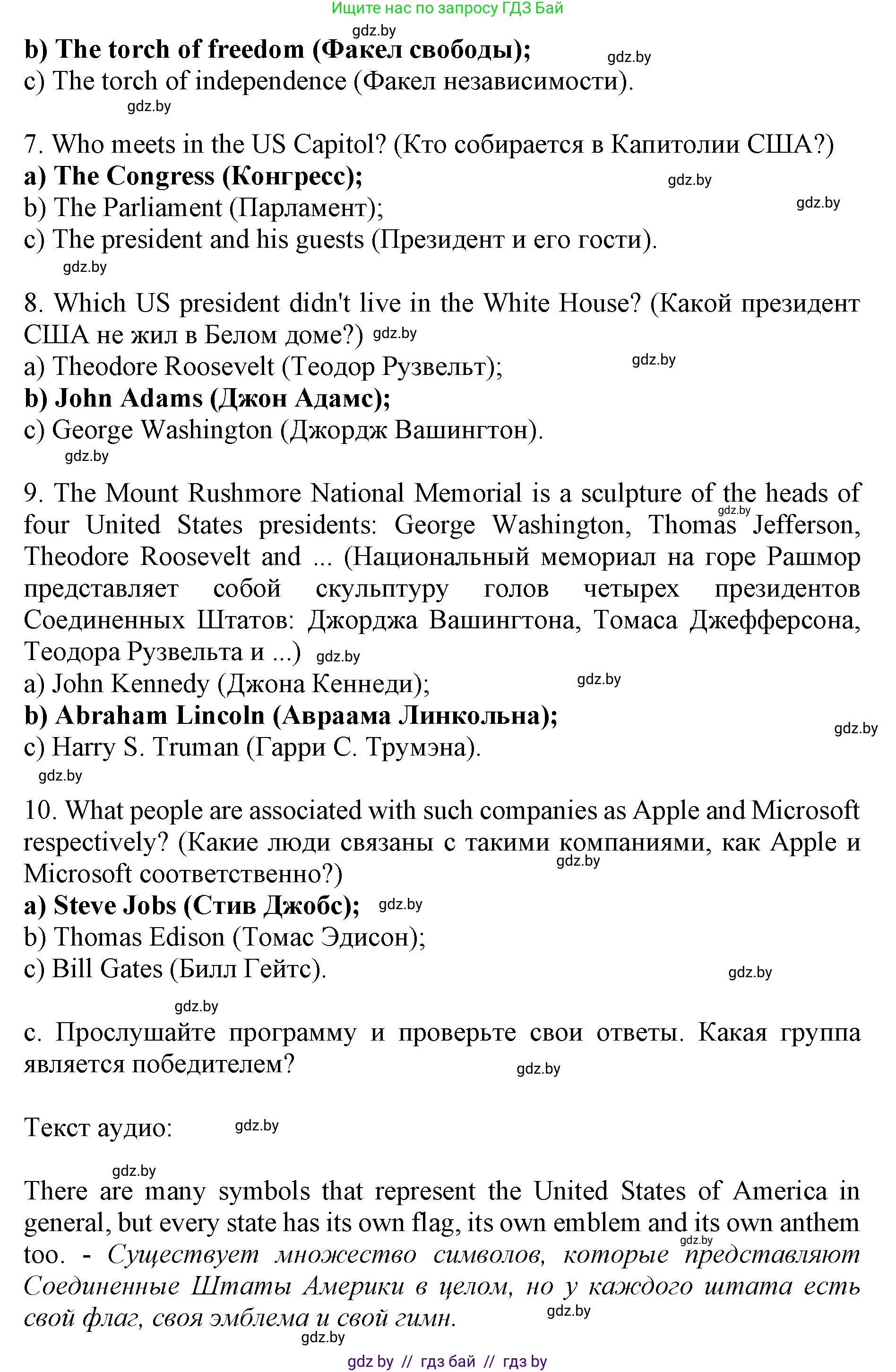 Английский язык (english), 11 класс Учебник (Student's book), авторы: Юхнель Наталья Валентиновна, Демченко Наталья Валентиновна, Романчук Вероника Романовна, Малиновская Елена Александровна, Севрюкова Татьяна Юрьевна, Бушуева Эдите Владиславовна, Наумова Елена Георгиевна, Яковчиц Т Н, издательство Вышэйшая школа, Минск, 2021, бирюзового цвета, страница 128, номер 1, Решение 2 (продолжение 3)