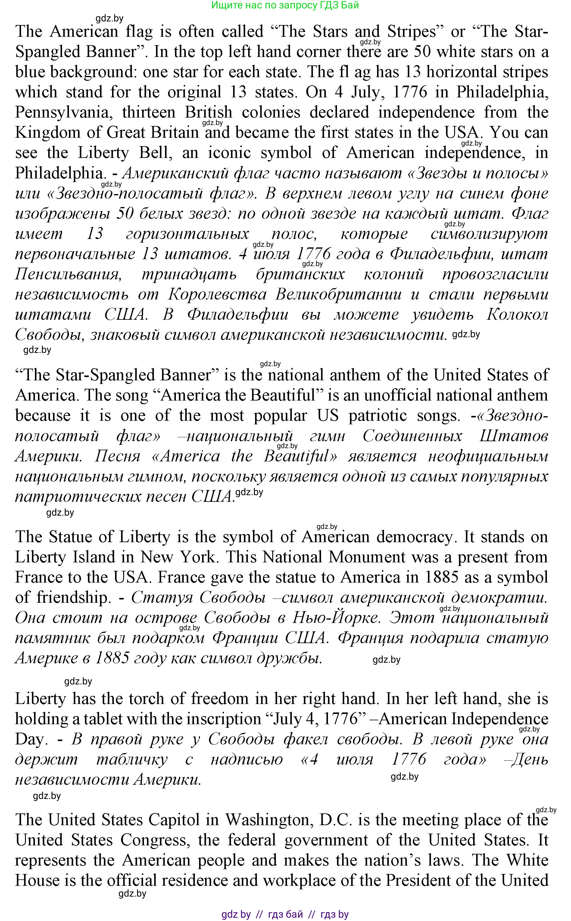 Английский язык (english), 11 класс Учебник (Student's book), авторы: Юхнель Наталья Валентиновна, Демченко Наталья Валентиновна, Романчук Вероника Романовна, Малиновская Елена Александровна, Севрюкова Татьяна Юрьевна, Бушуева Эдите Владиславовна, Наумова Елена Георгиевна, Яковчиц Т Н, издательство Вышэйшая школа, Минск, 2021, бирюзового цвета, страница 128, номер 1, Решение 2 (продолжение 4)